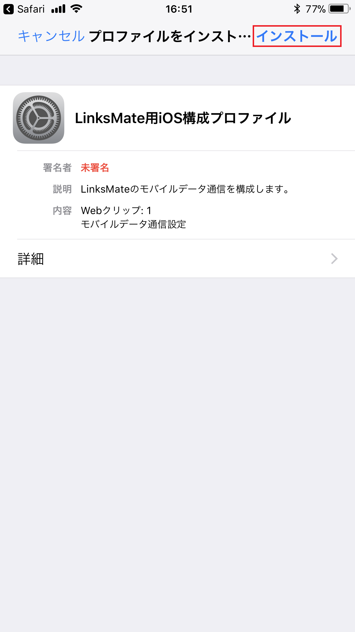 STEP2の設定画面