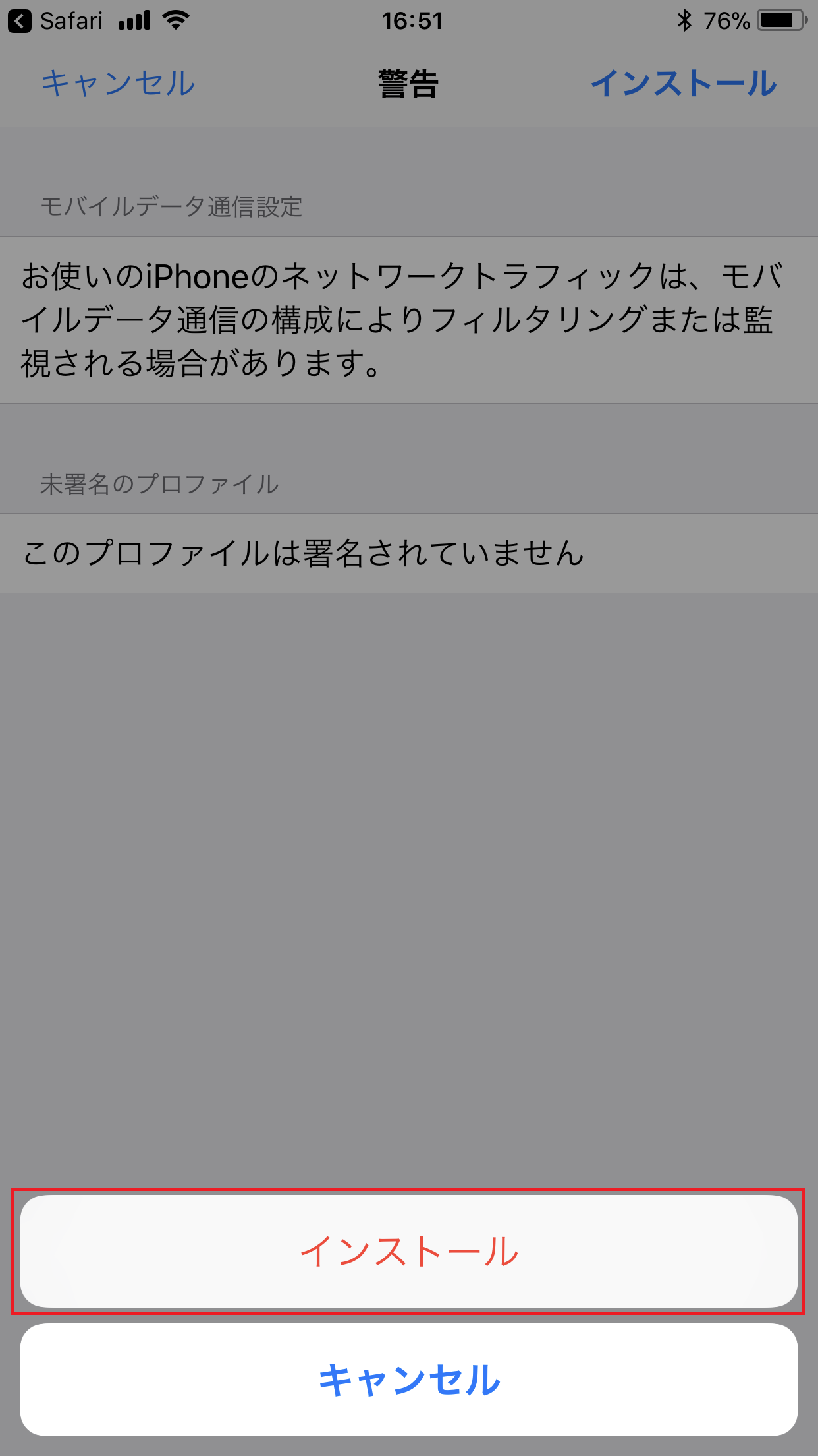 STEP5の設定画面