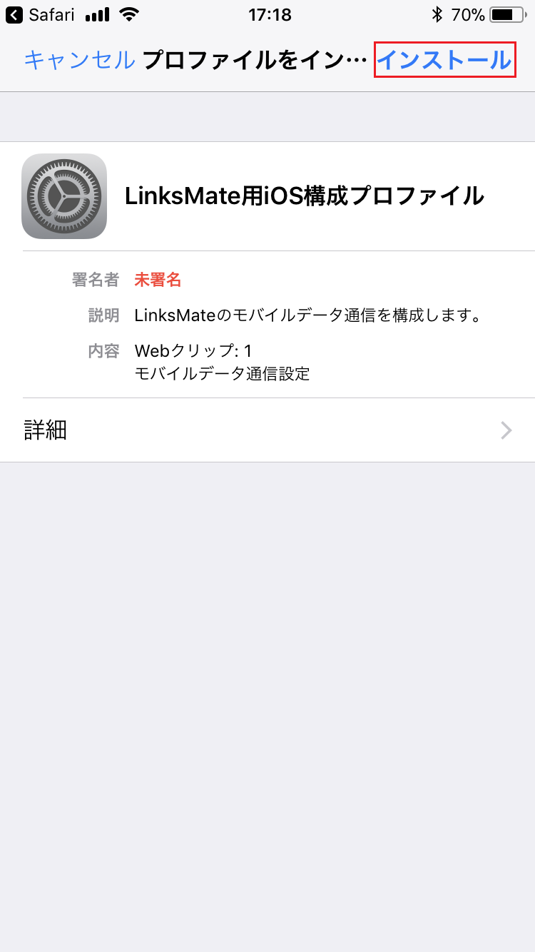 STEP2の設定画面