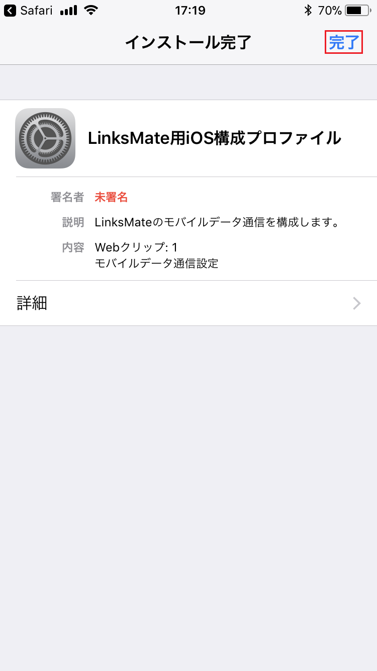 STEP6の設定画面