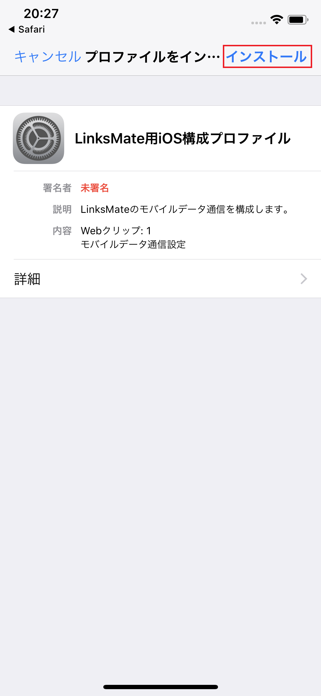 STEP2の設定画面