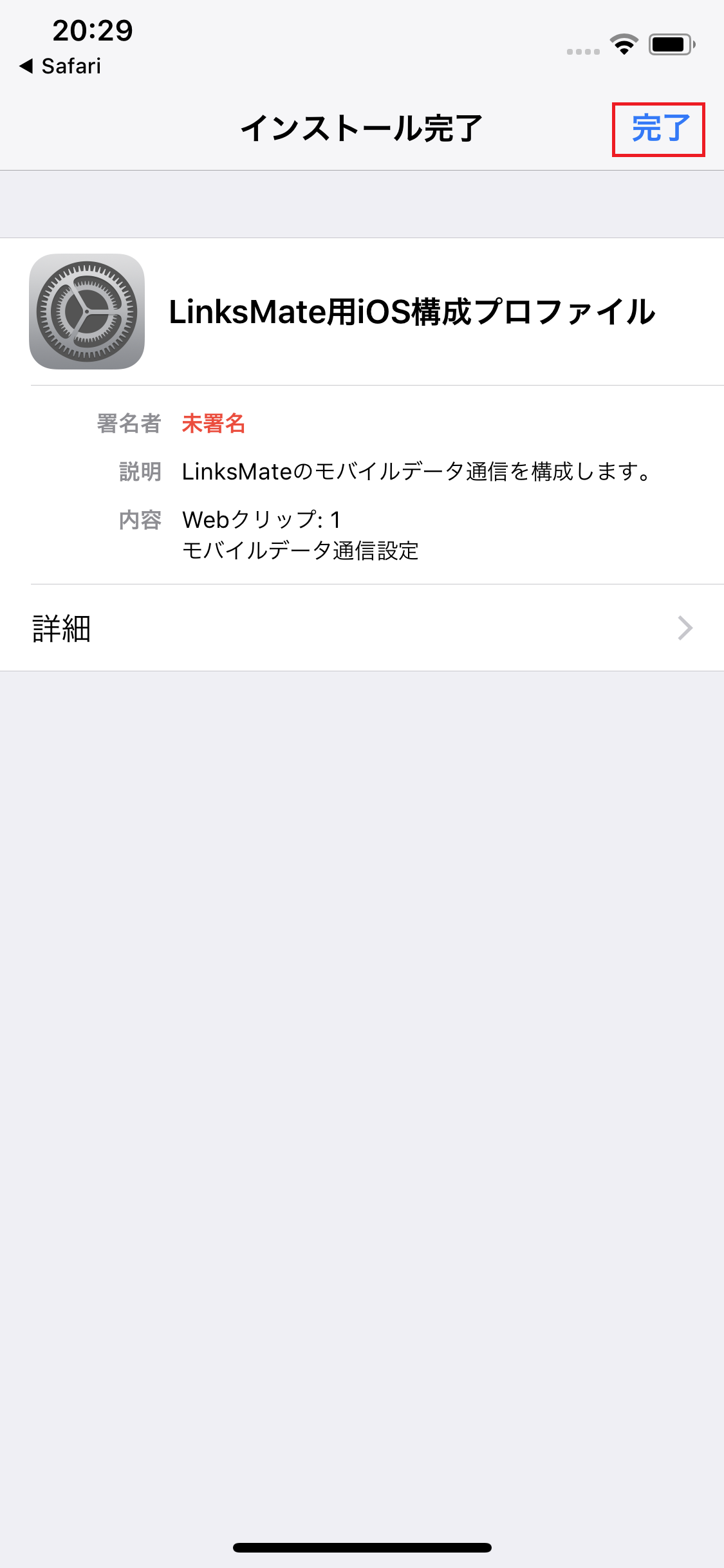 STEP6の設定画面