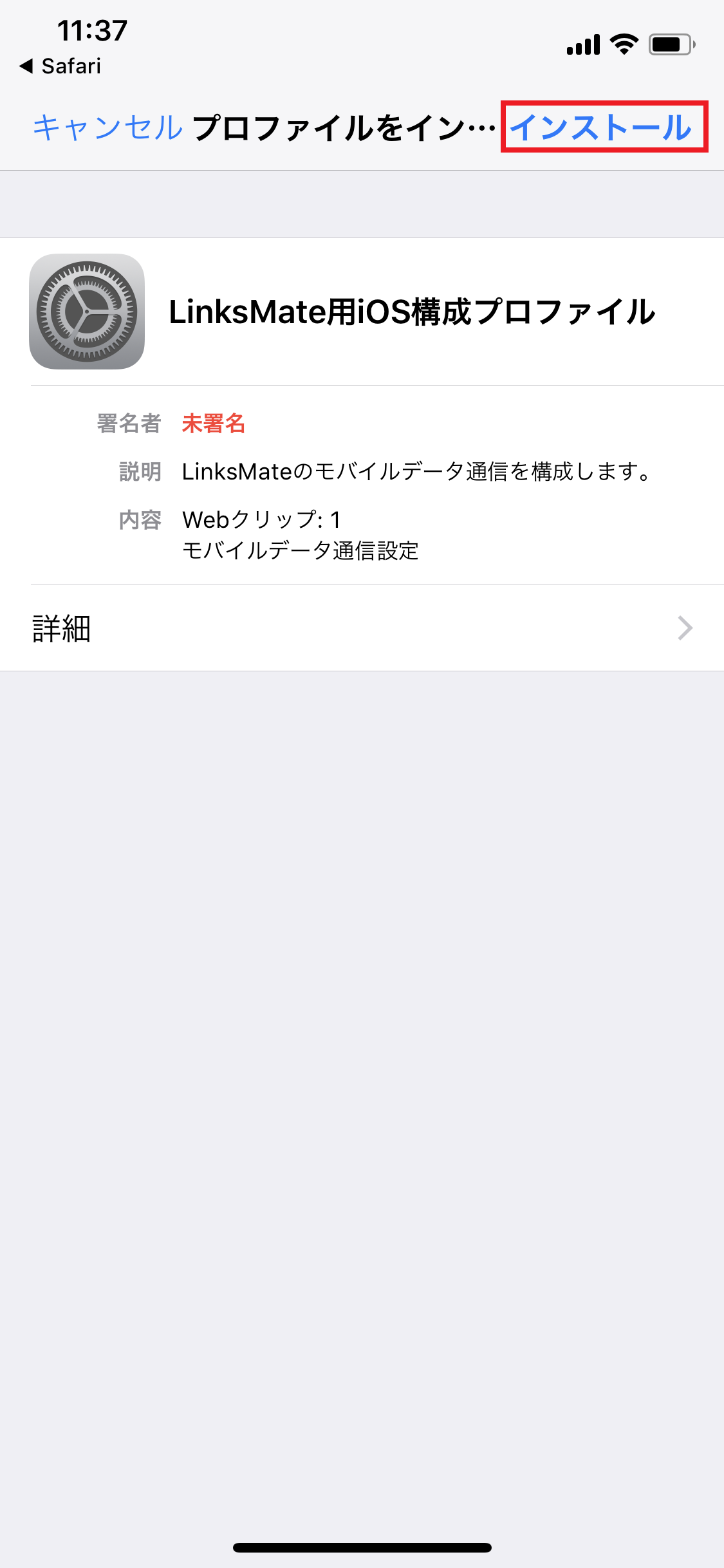 STEP2の設定画面