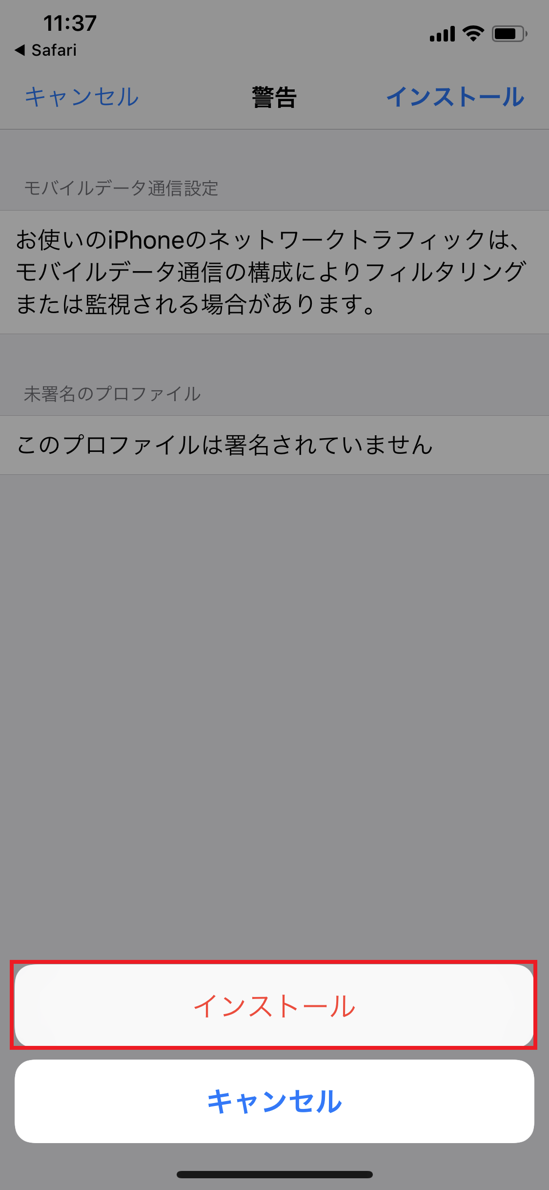 STEP5の設定画面