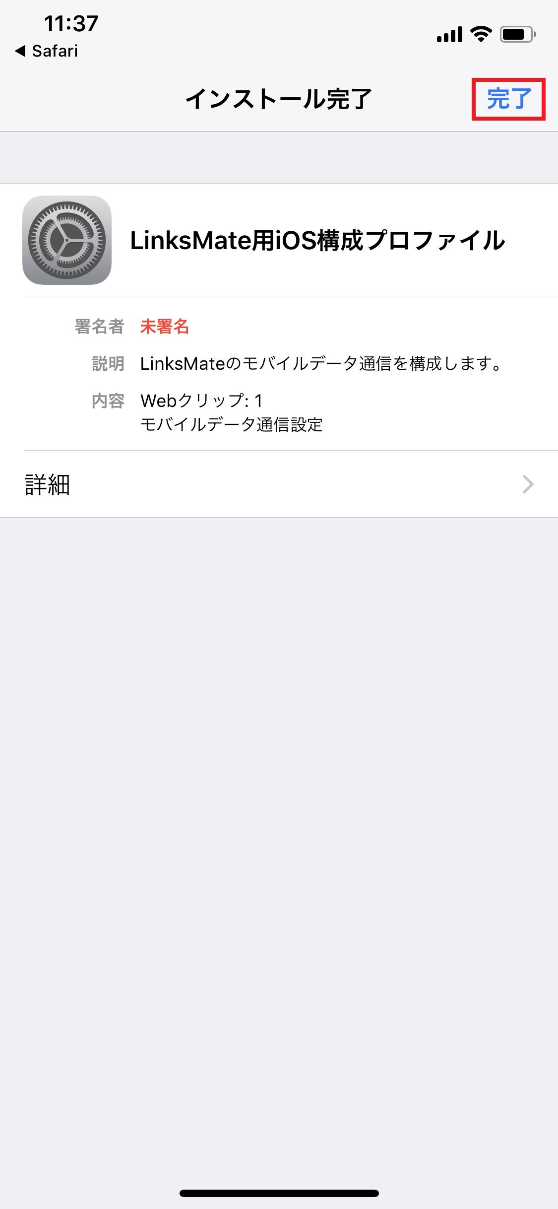 STEP6の設定画面