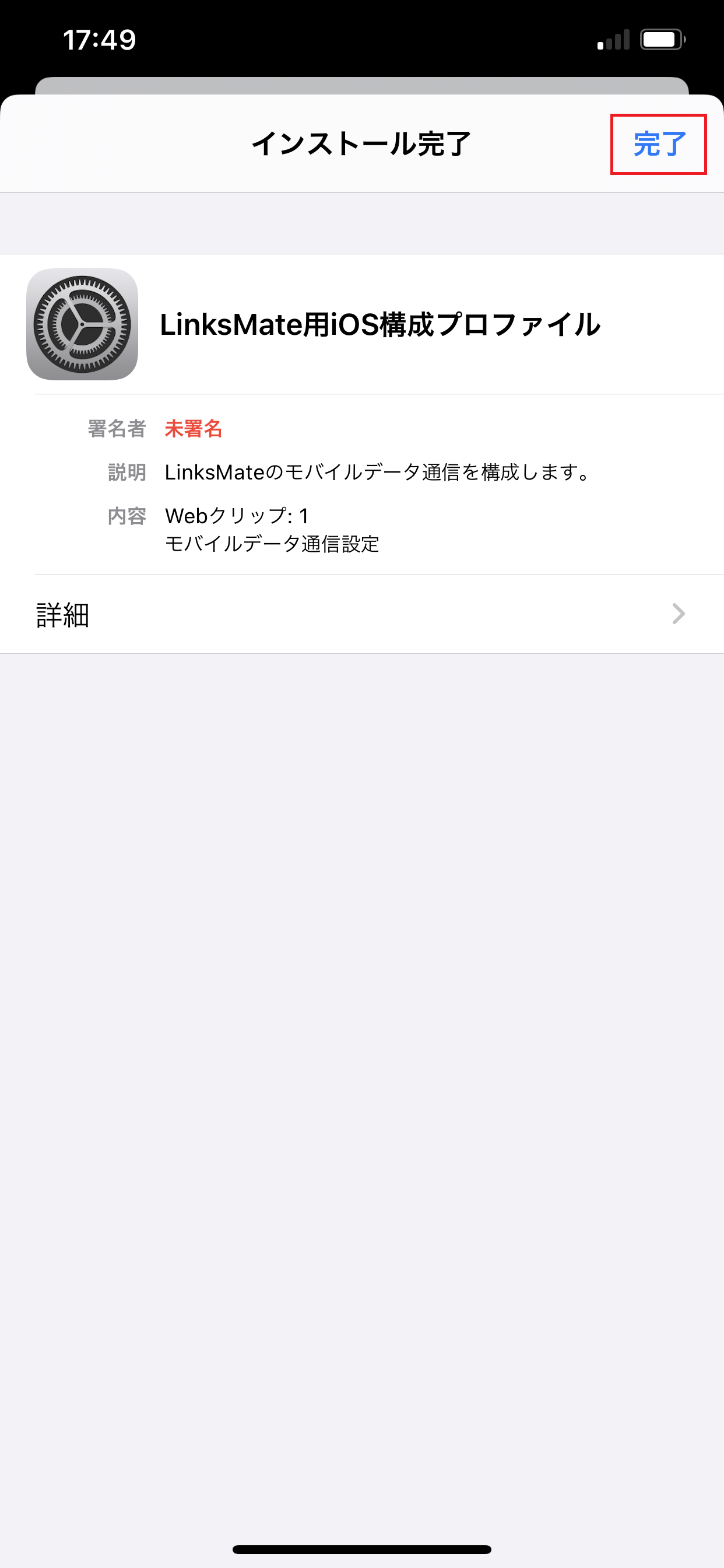 STEP11の設定画面