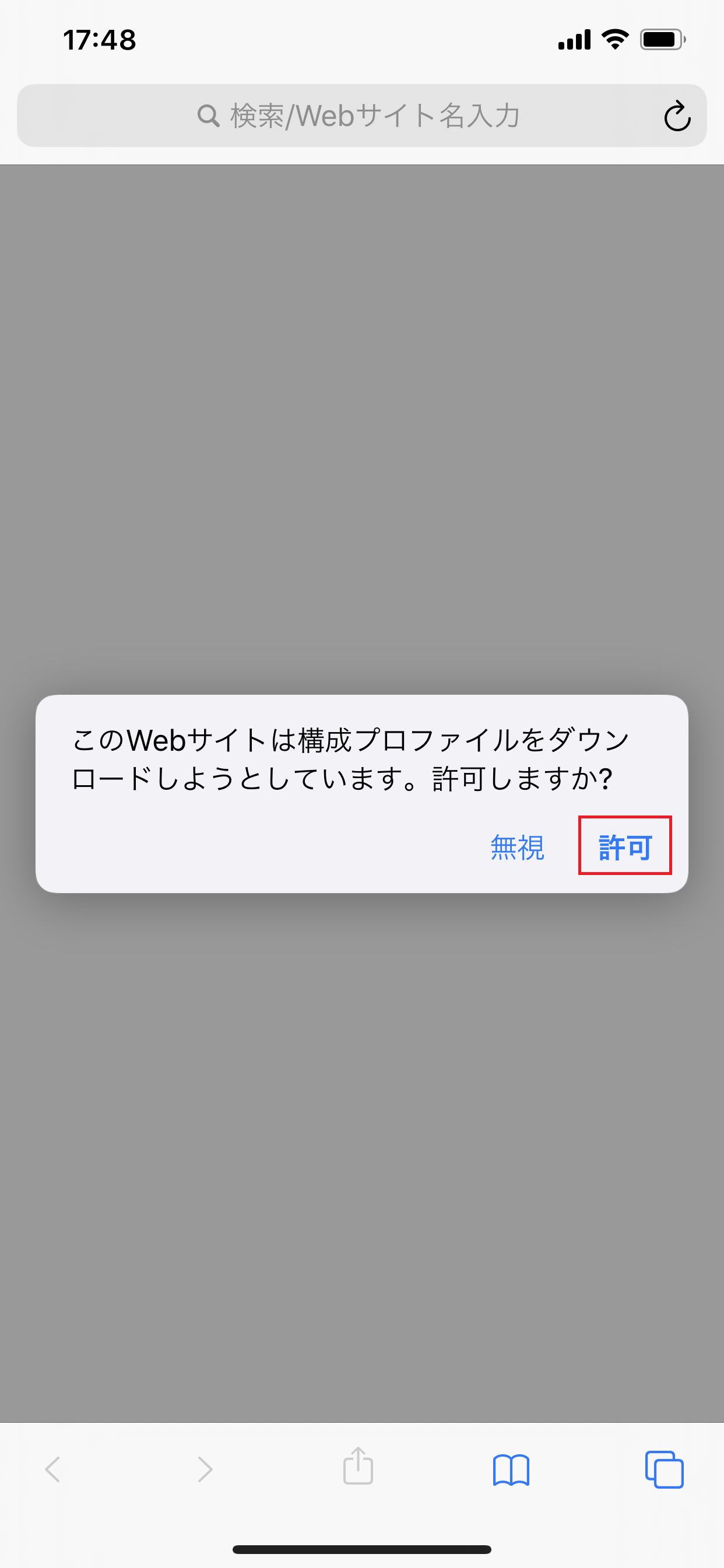 STEP3の設定画面