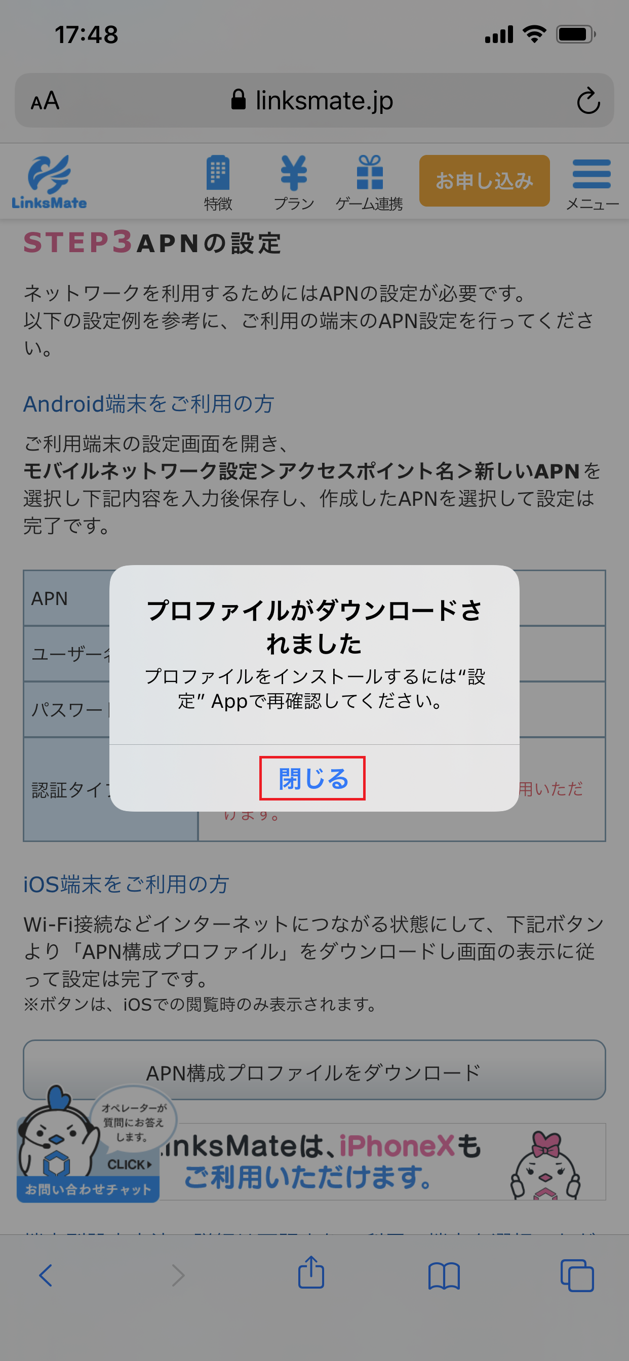 STEP4の設定画面