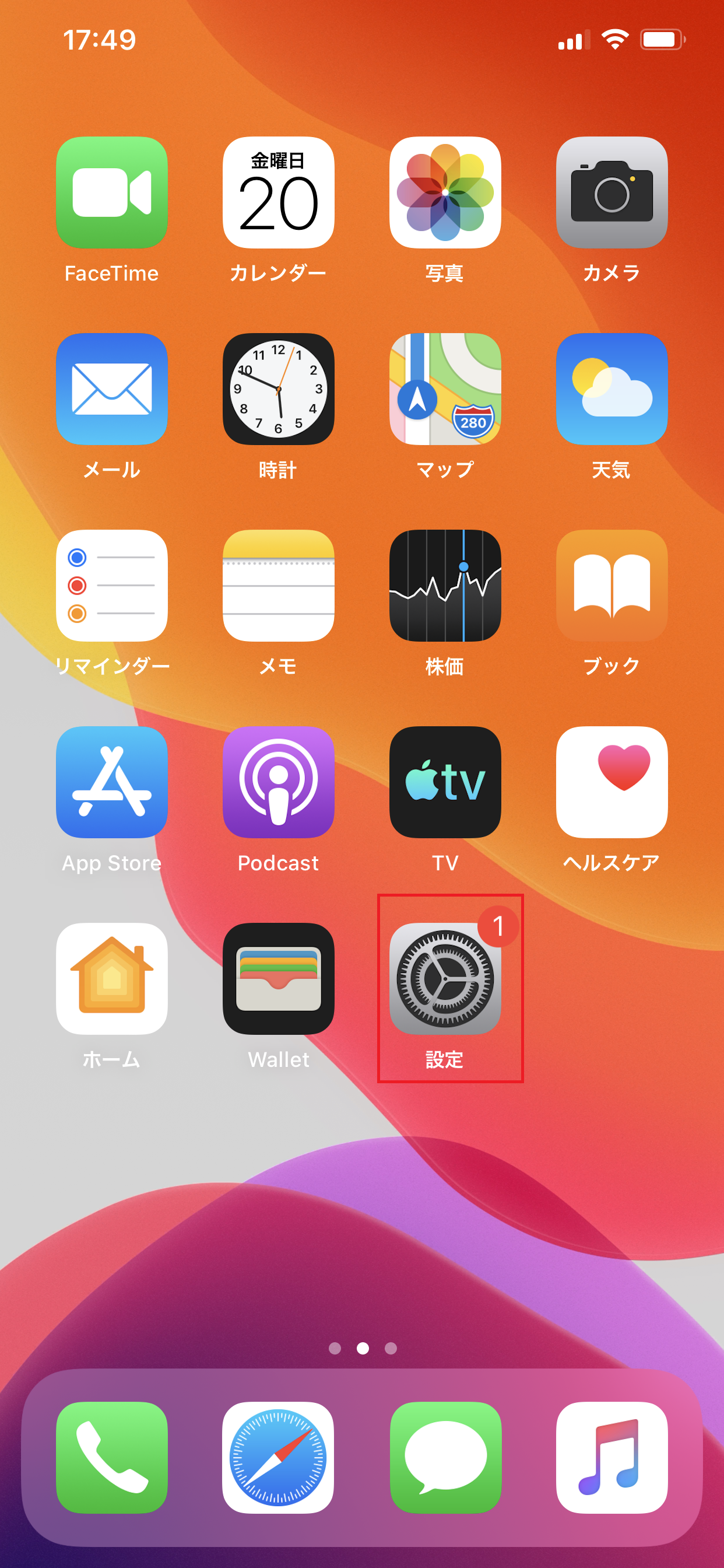 STEP5の設定画面