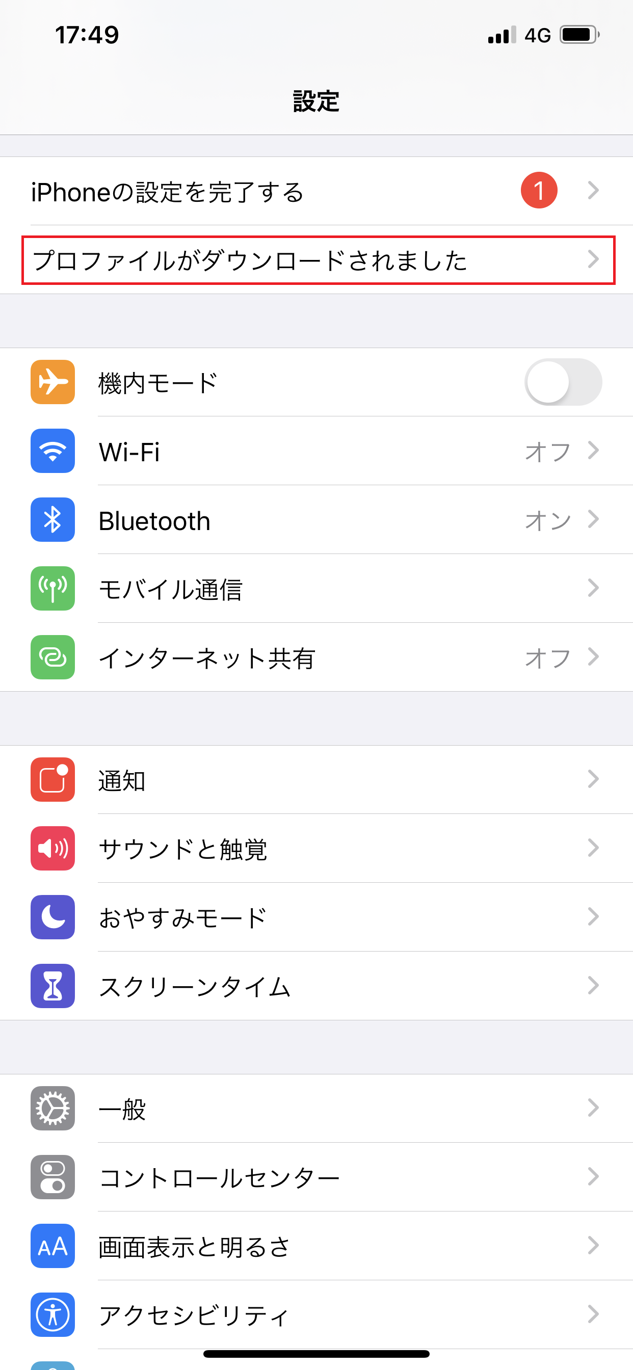 STEP6の設定画面