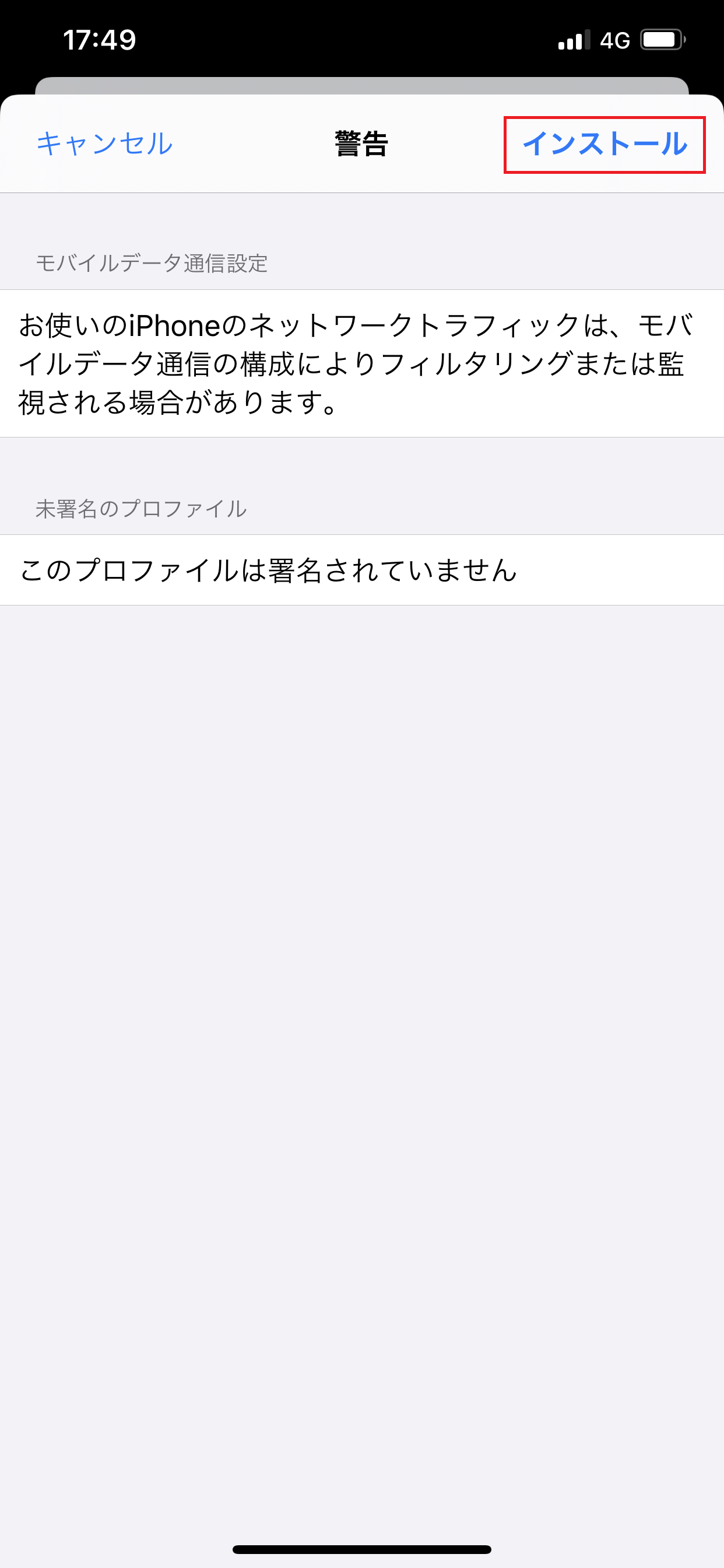 STEP9の設定画面