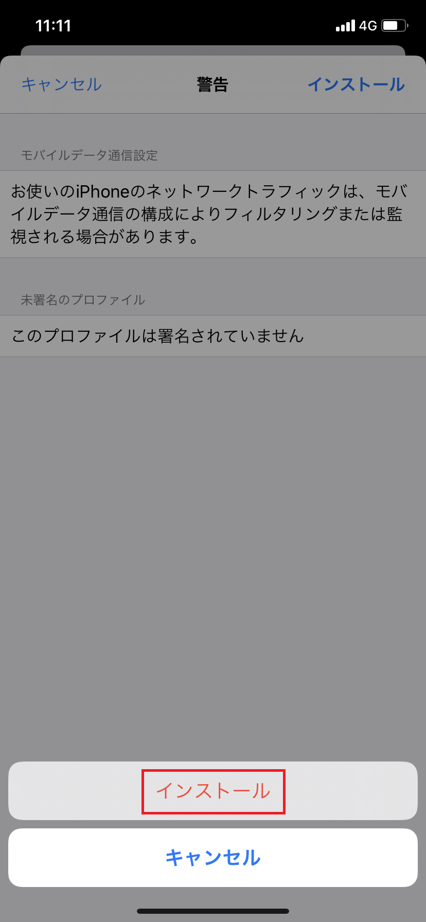 STEP10の設定画面