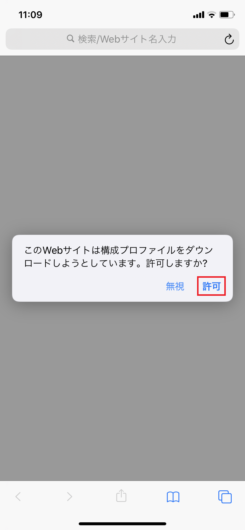 STEP3の設定画面