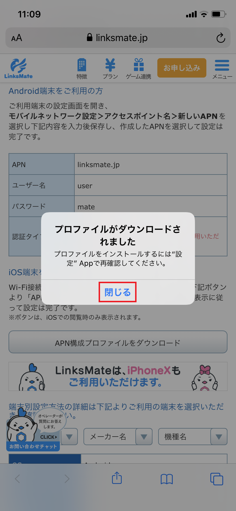 STEP4の設定画面