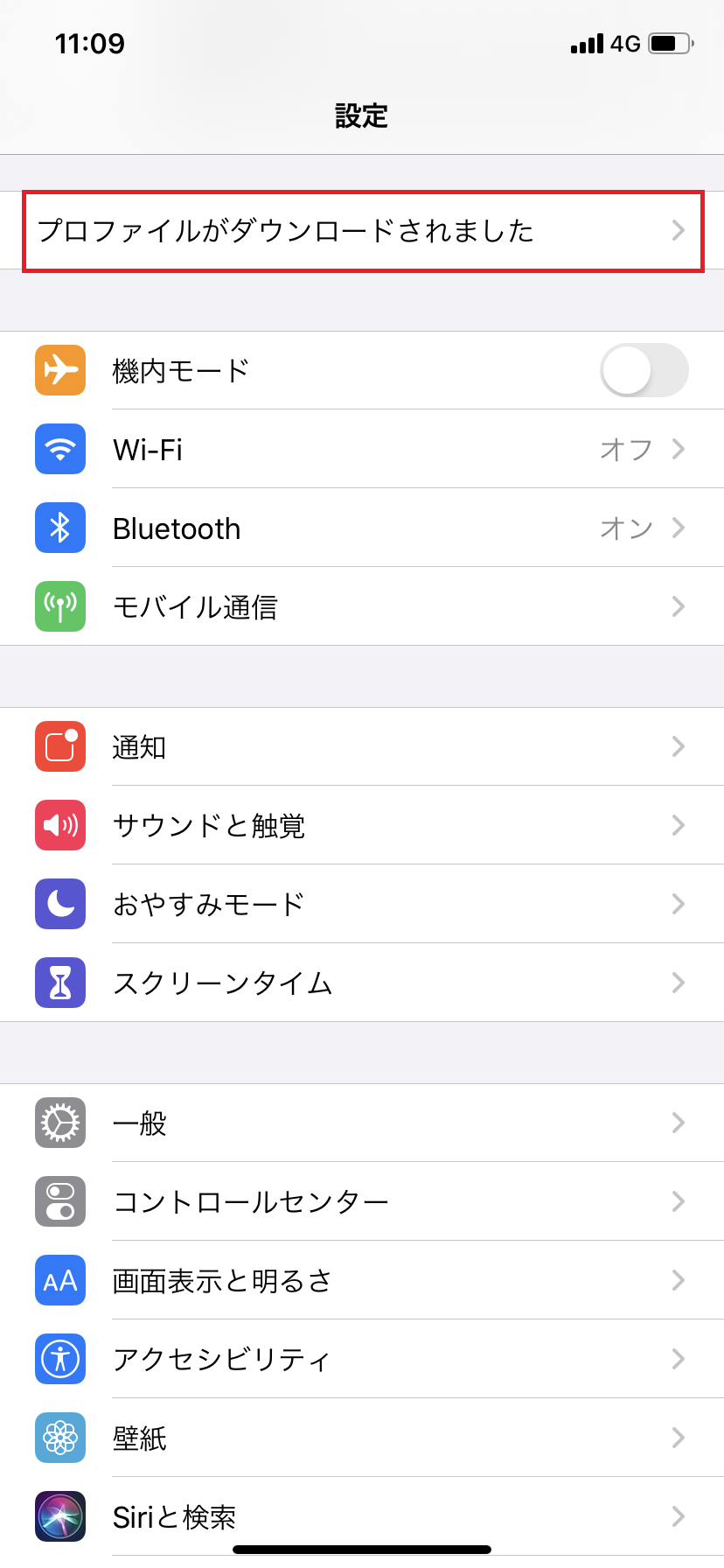 STEP6の設定画面