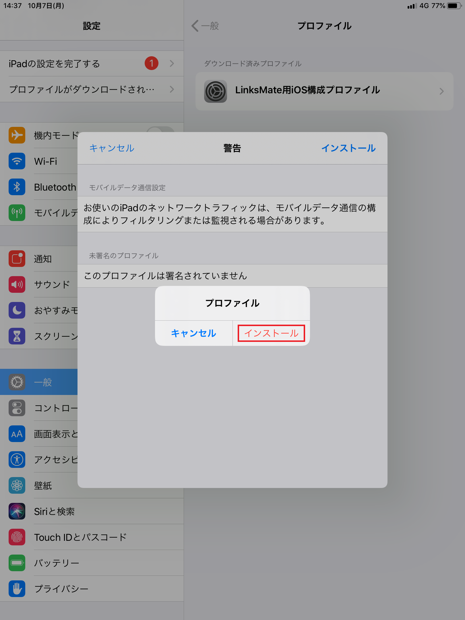 STEP10の設定画面