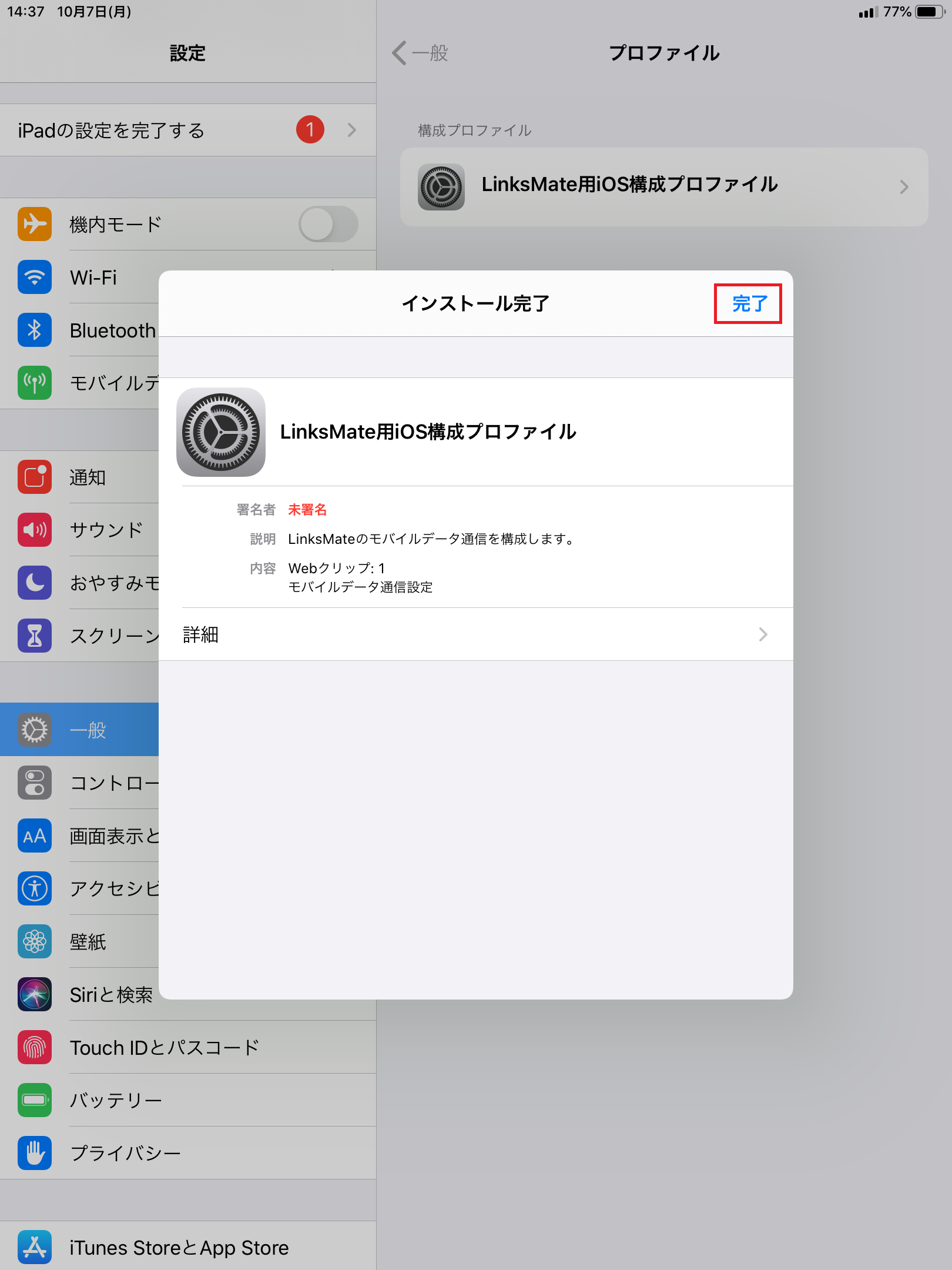 STEP11の設定画面