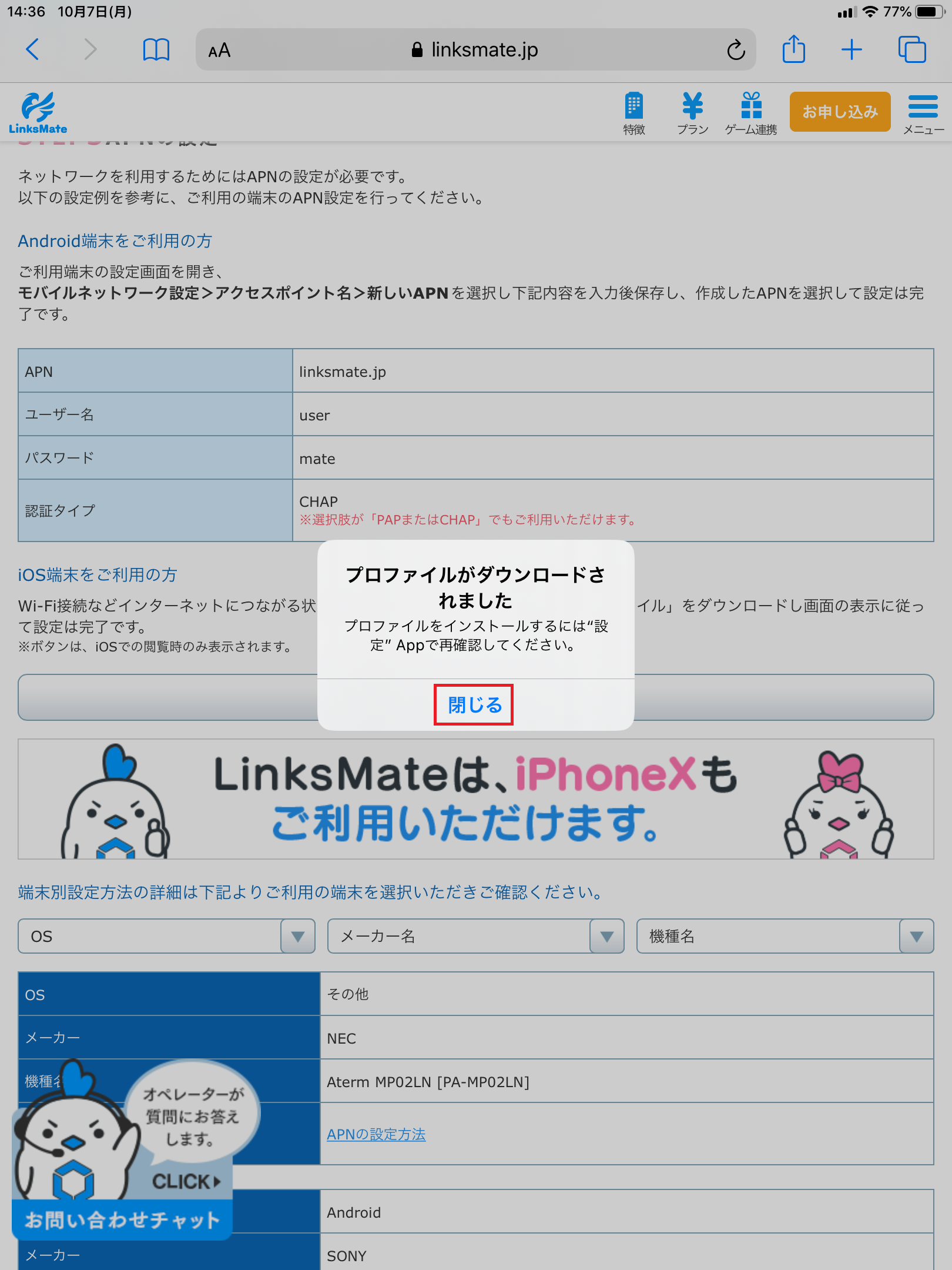STEP4の設定画面