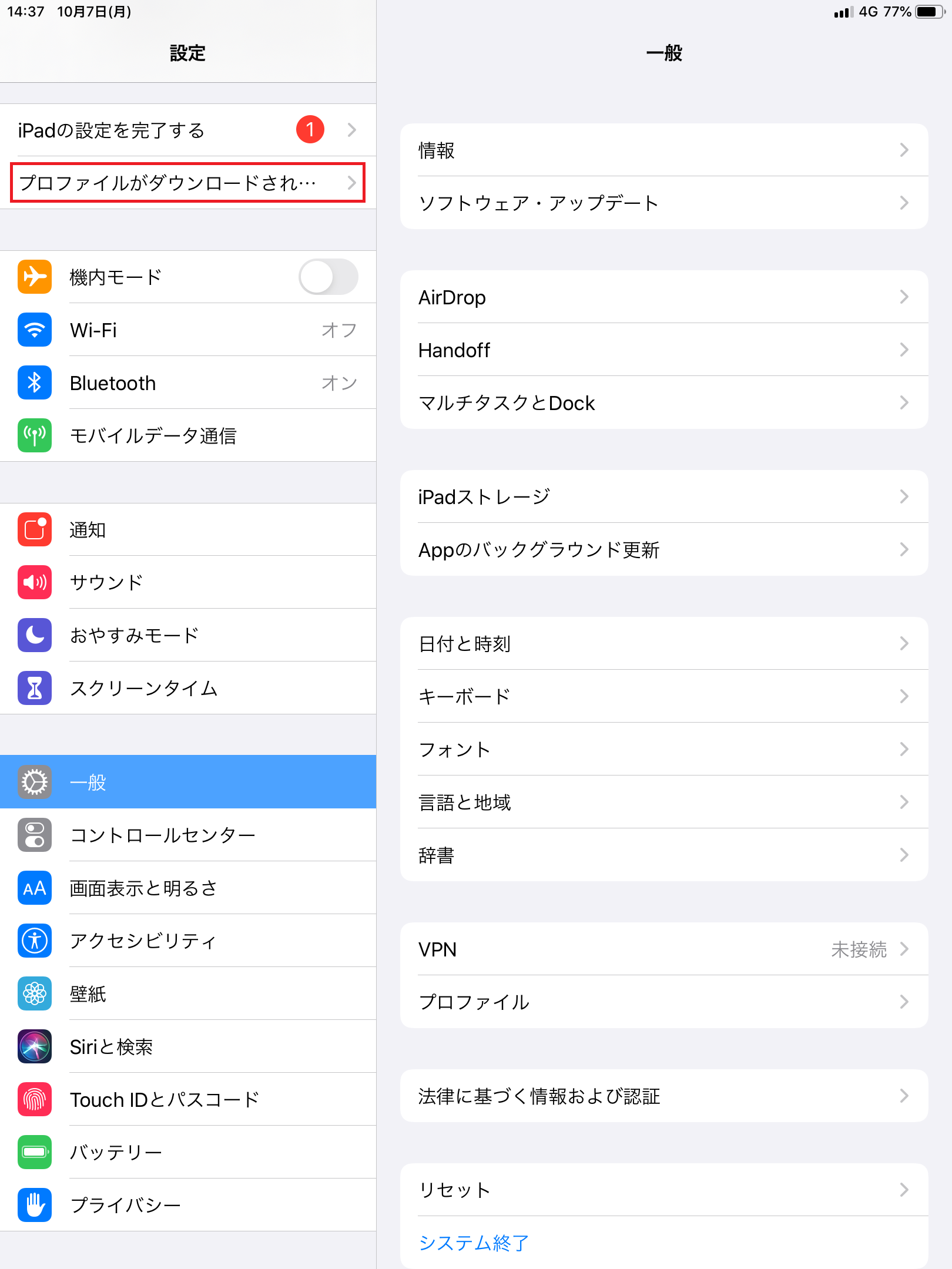 STEP6の設定画面