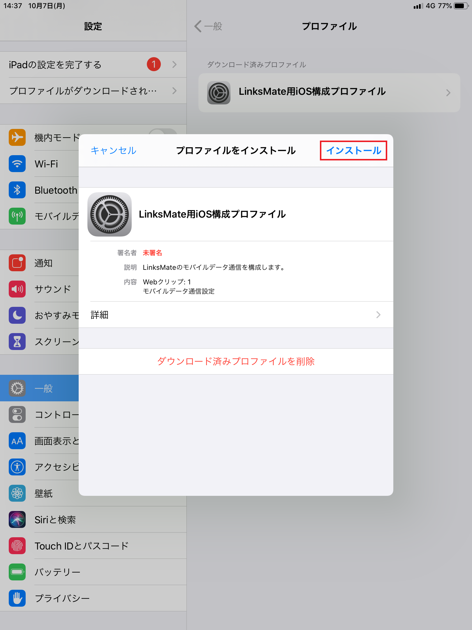 STEP7の設定画面
