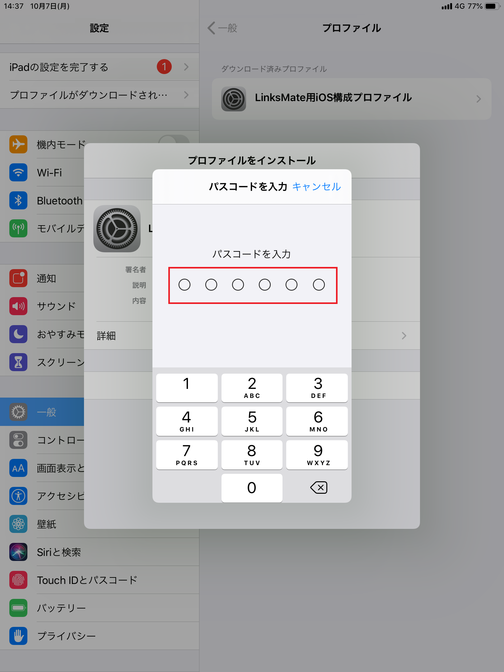 STEP8の設定画面