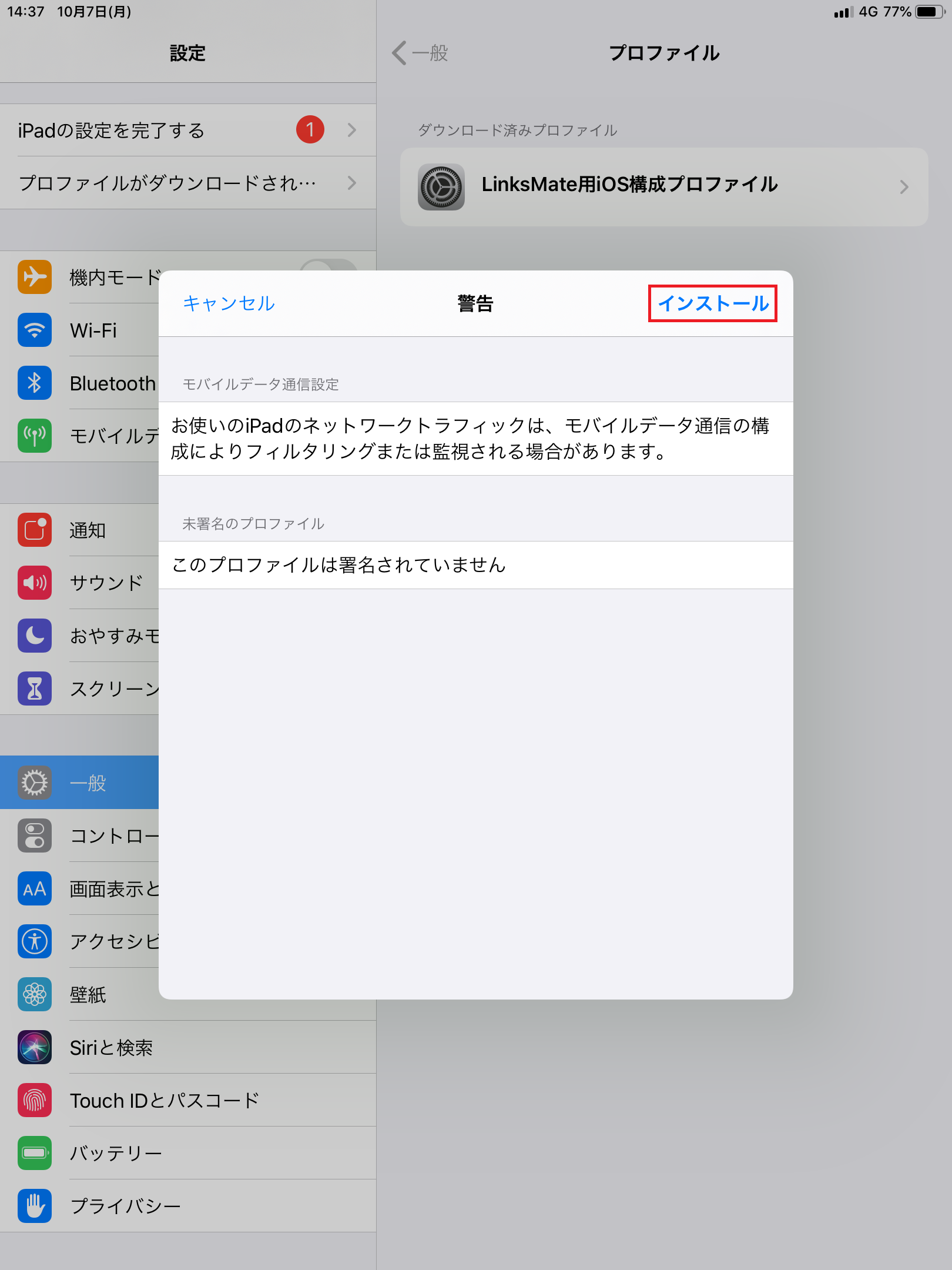 STEP9の設定画面