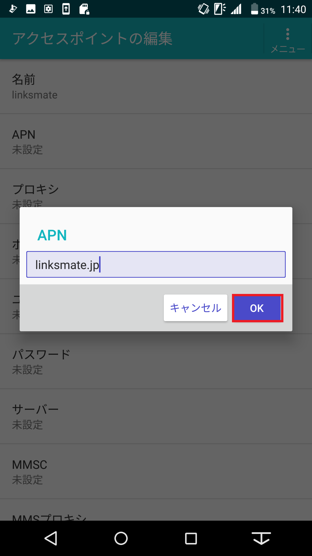 STEP11の設定画面
