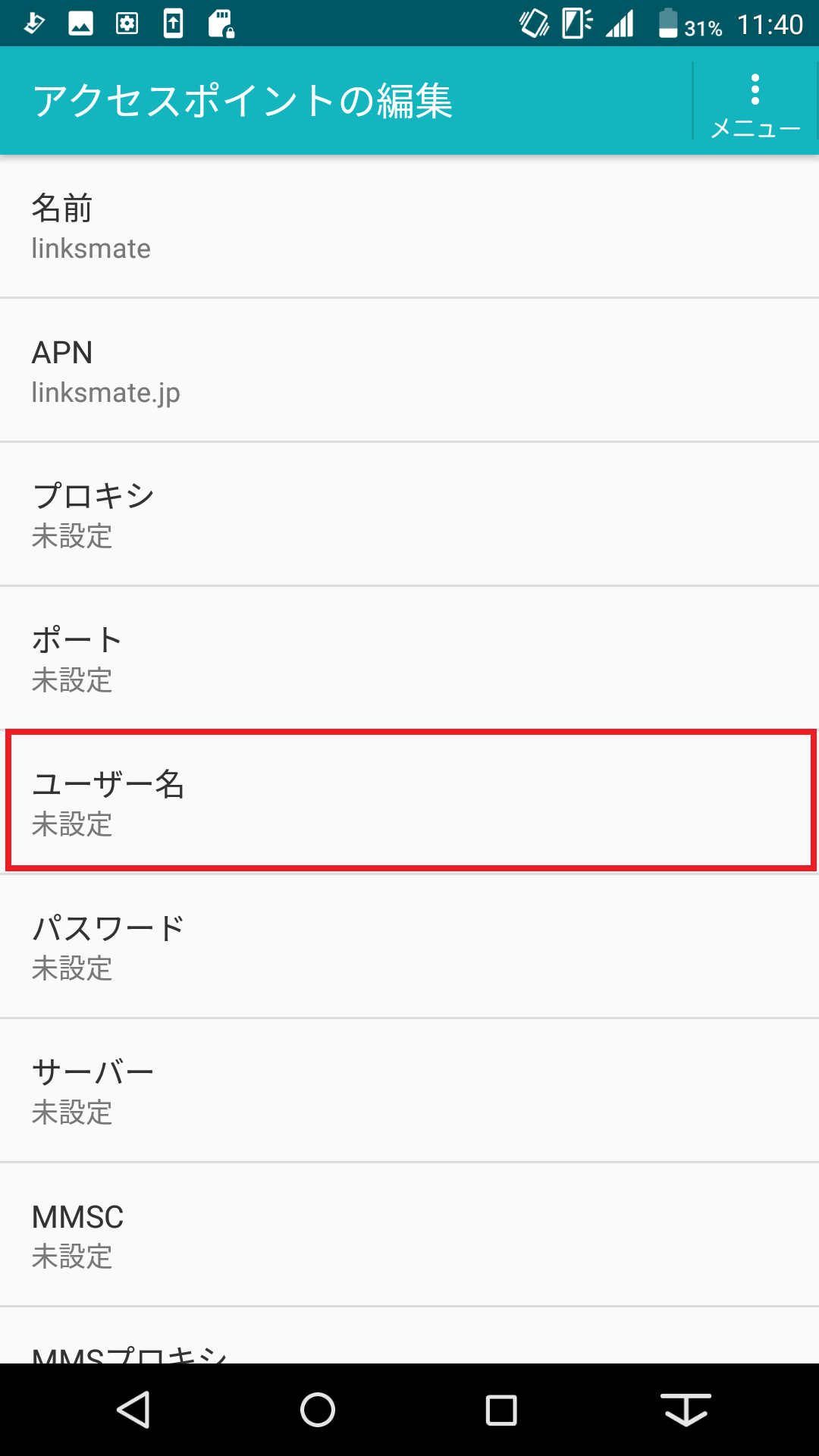 STEP12の設定画面