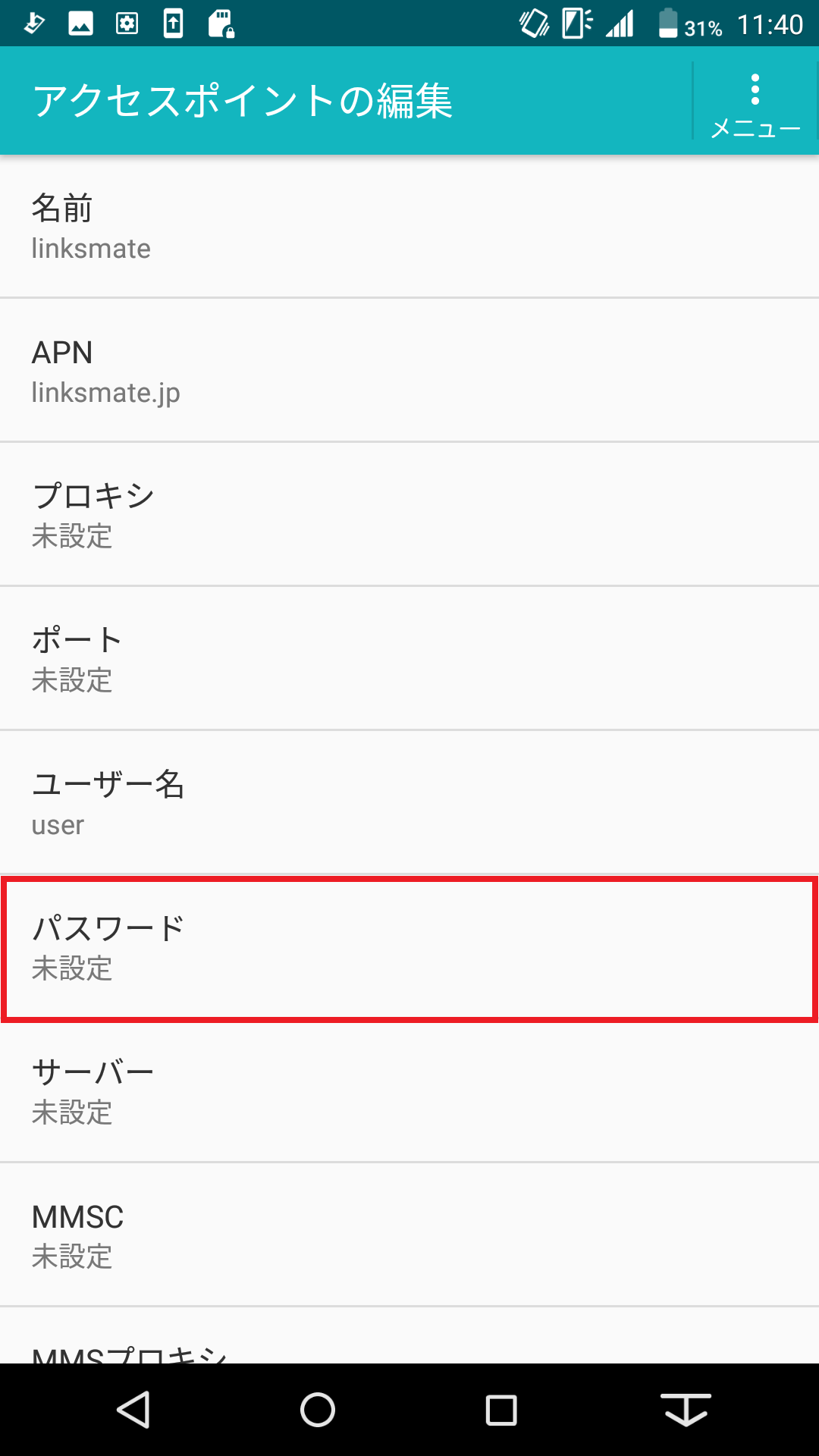 STEP14の設定画面