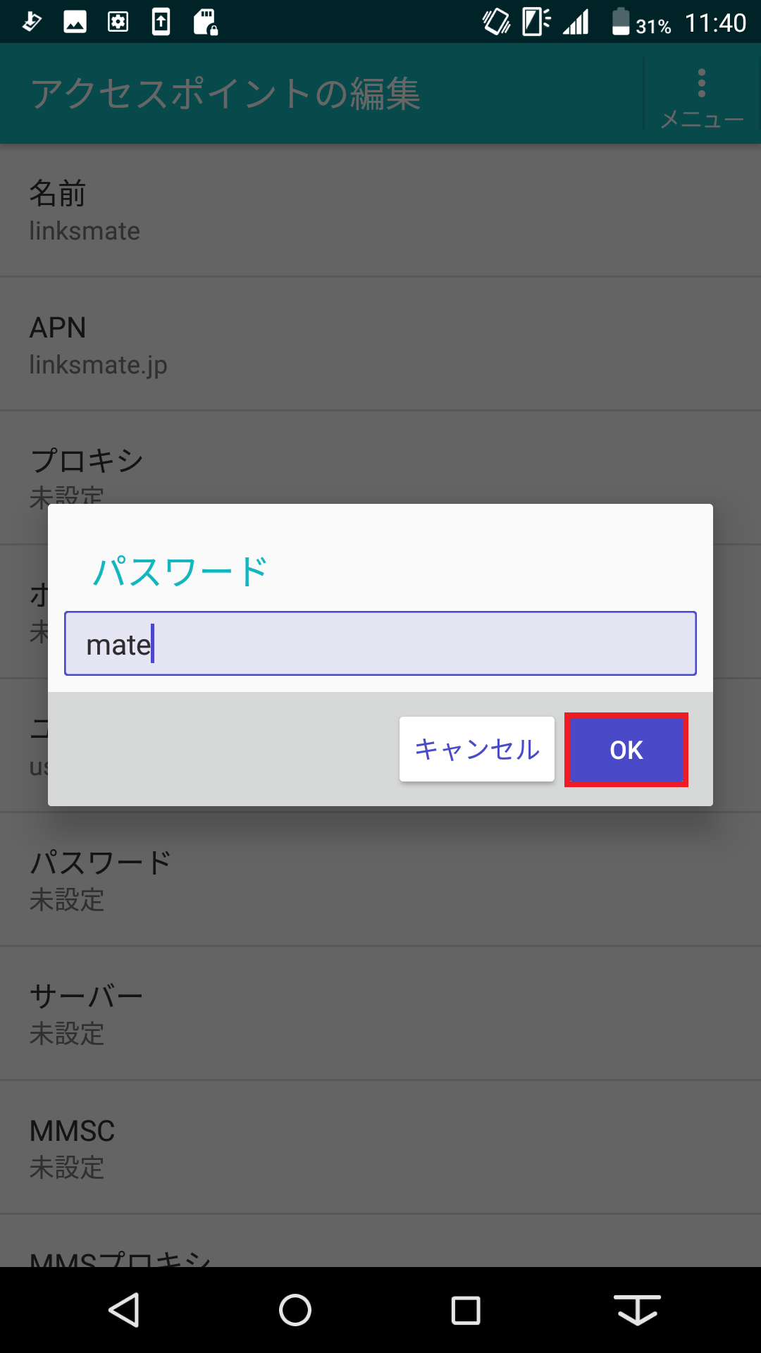 STEP15の設定画面