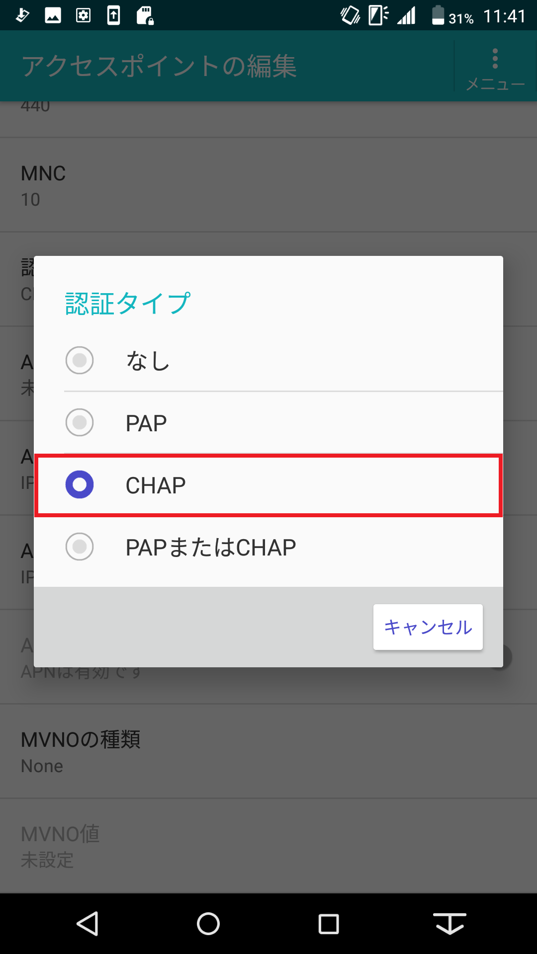 STEP17の設定画面