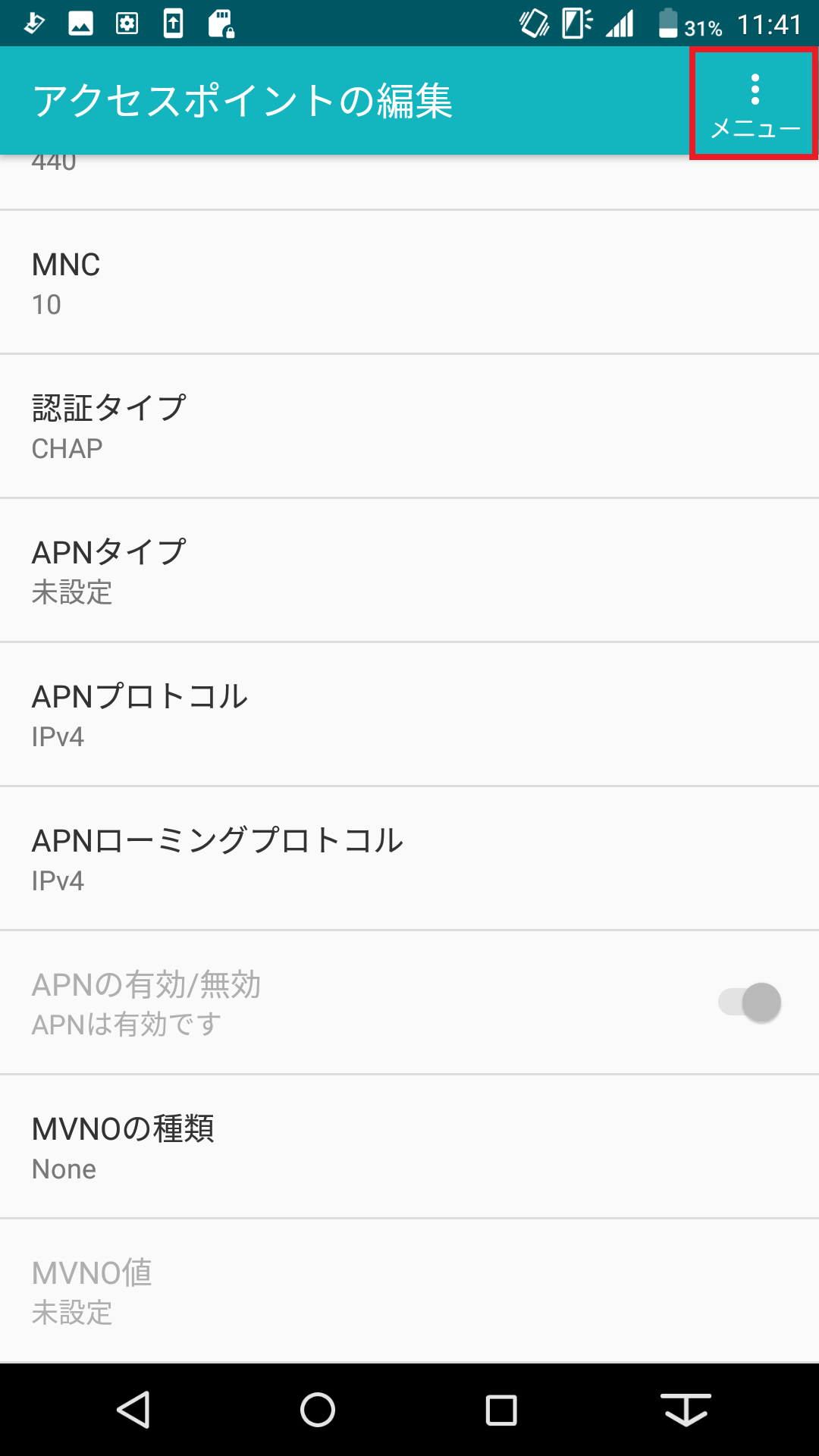 STEP18の設定画面