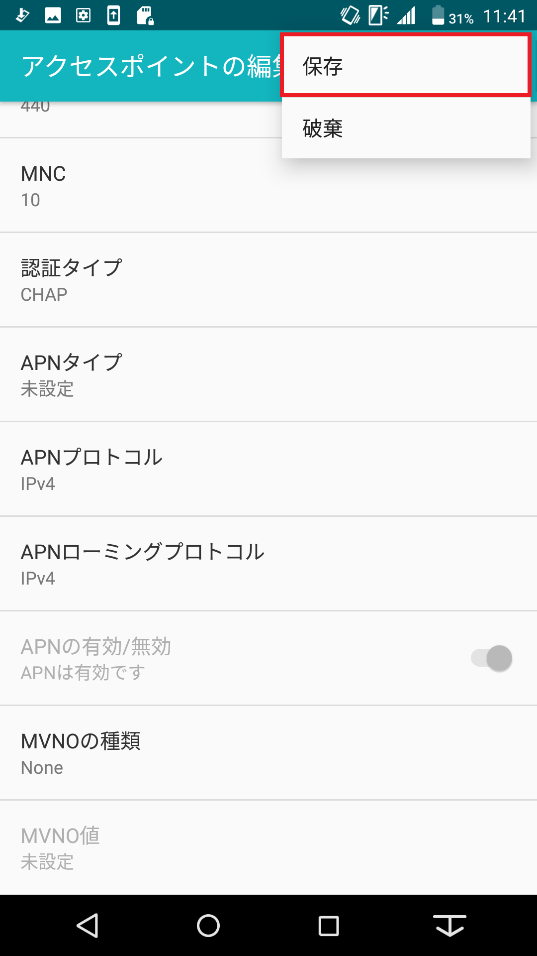 STEP19の設定画面