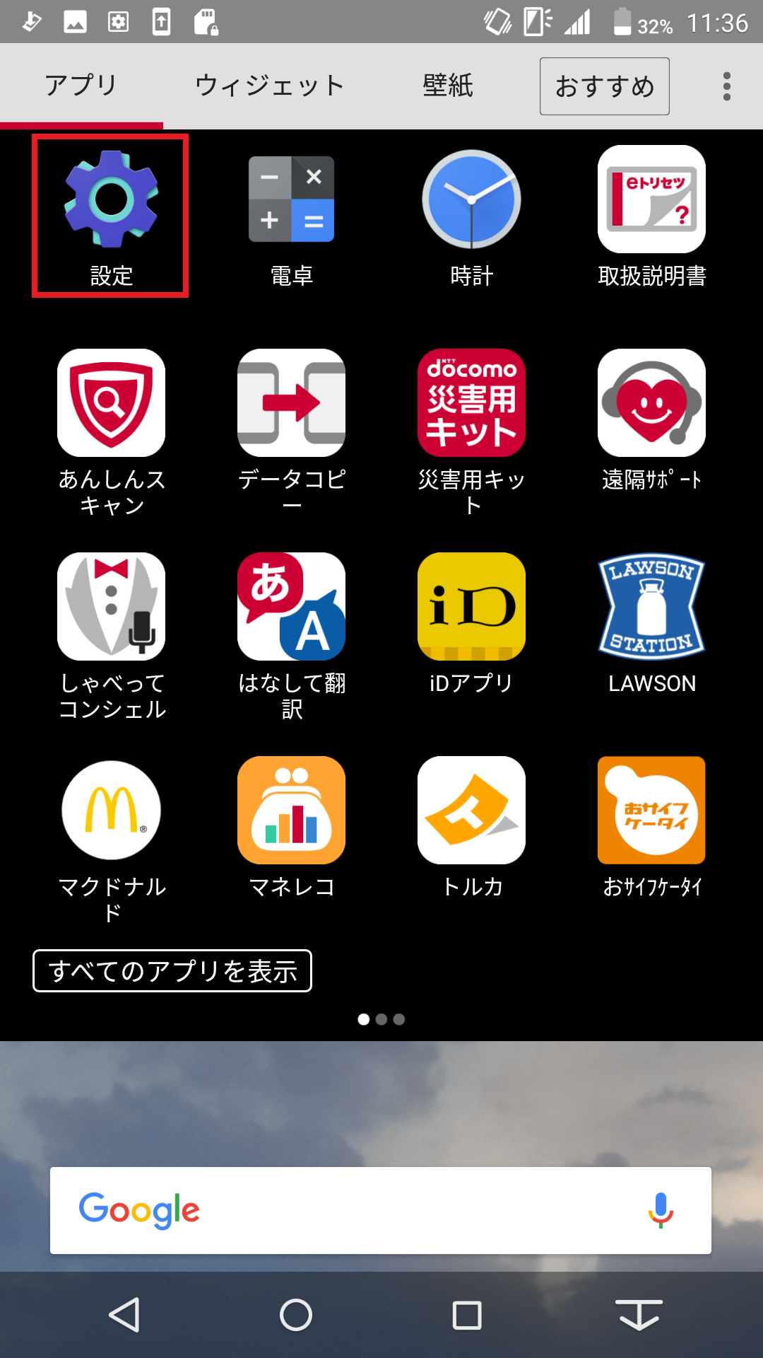 STEP2の設定画面