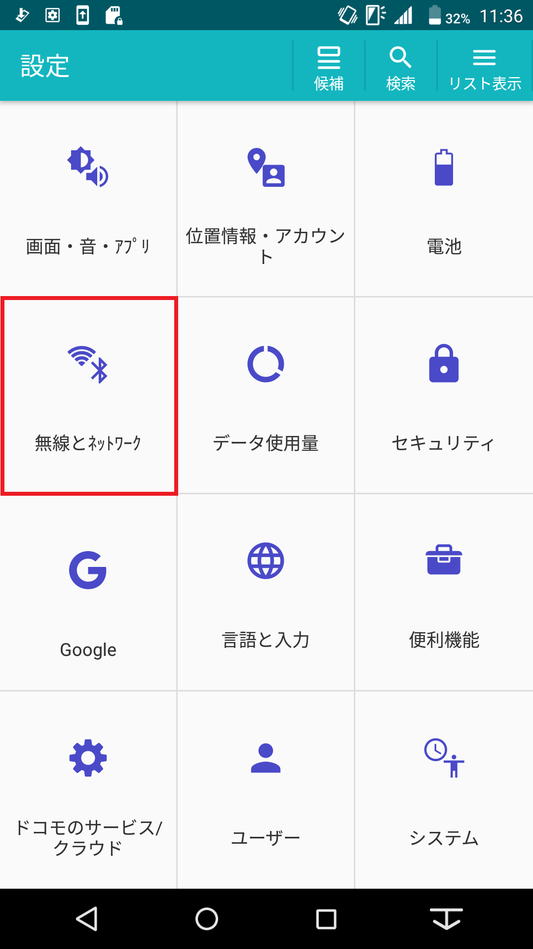 STEP3の設定画面