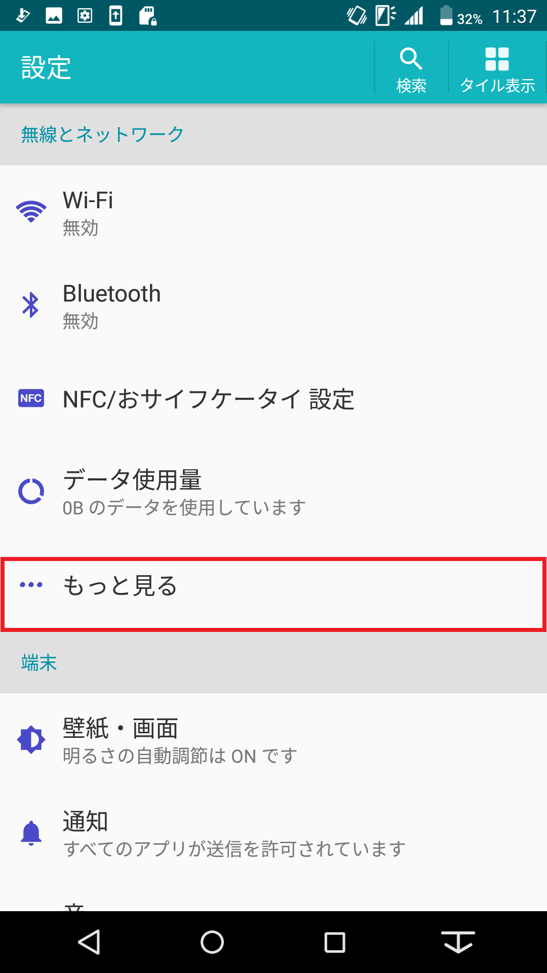 STEP4の設定画面