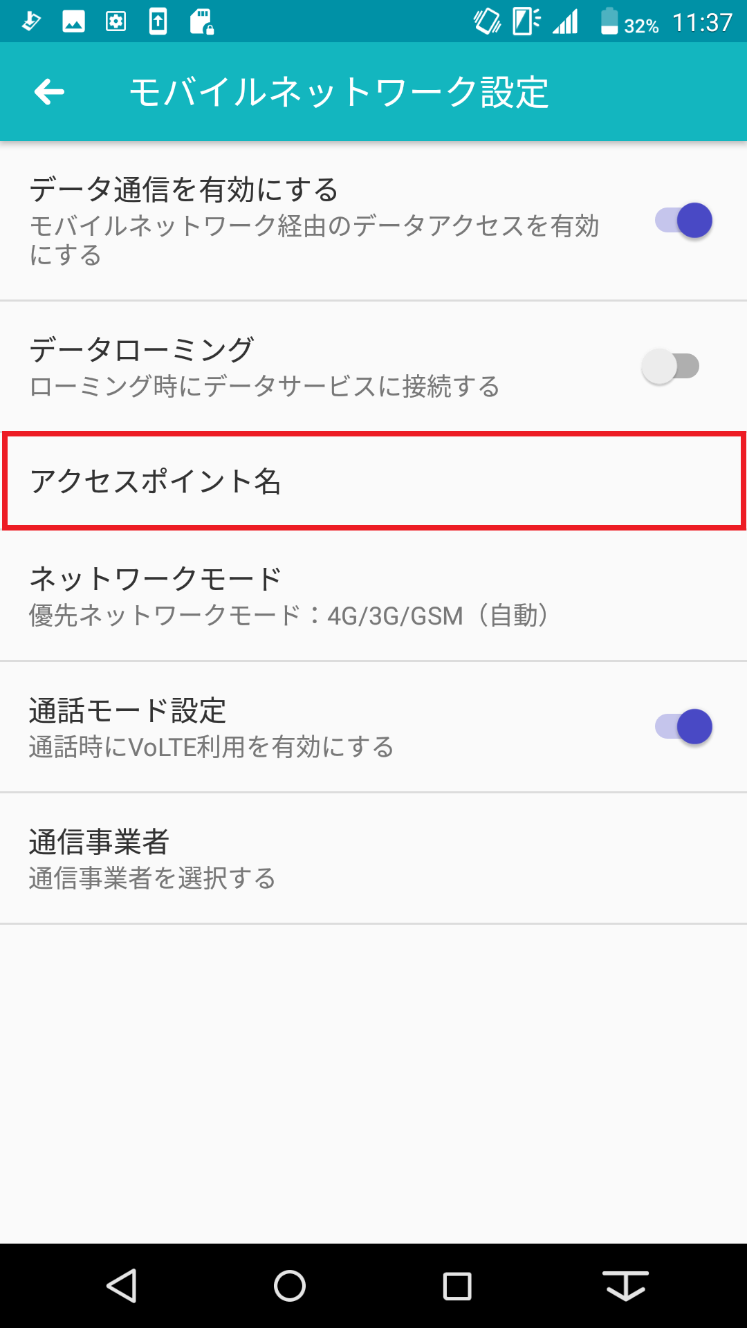 STEP6の設定画面