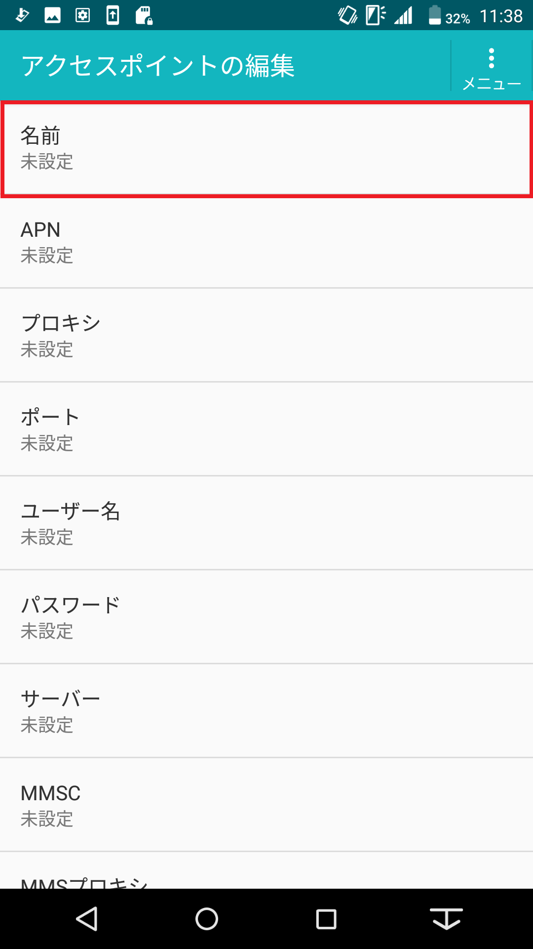 STEP8の設定画面