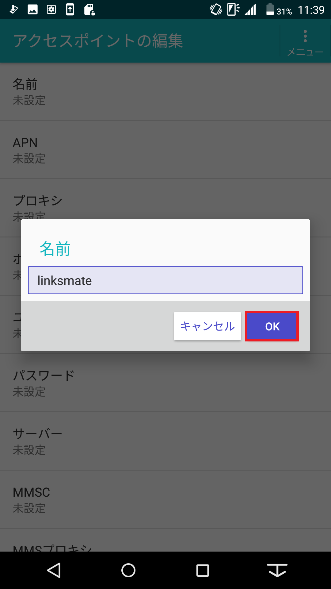 STEP9の設定画面