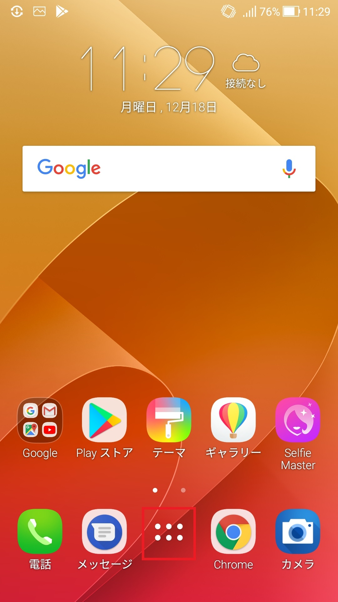 STEP1の設定画面