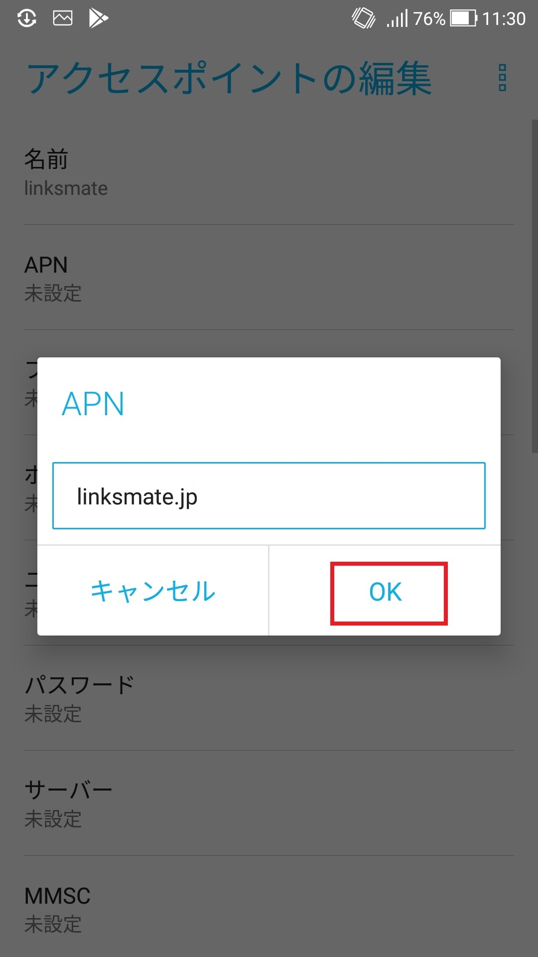 STEP10の設定画面