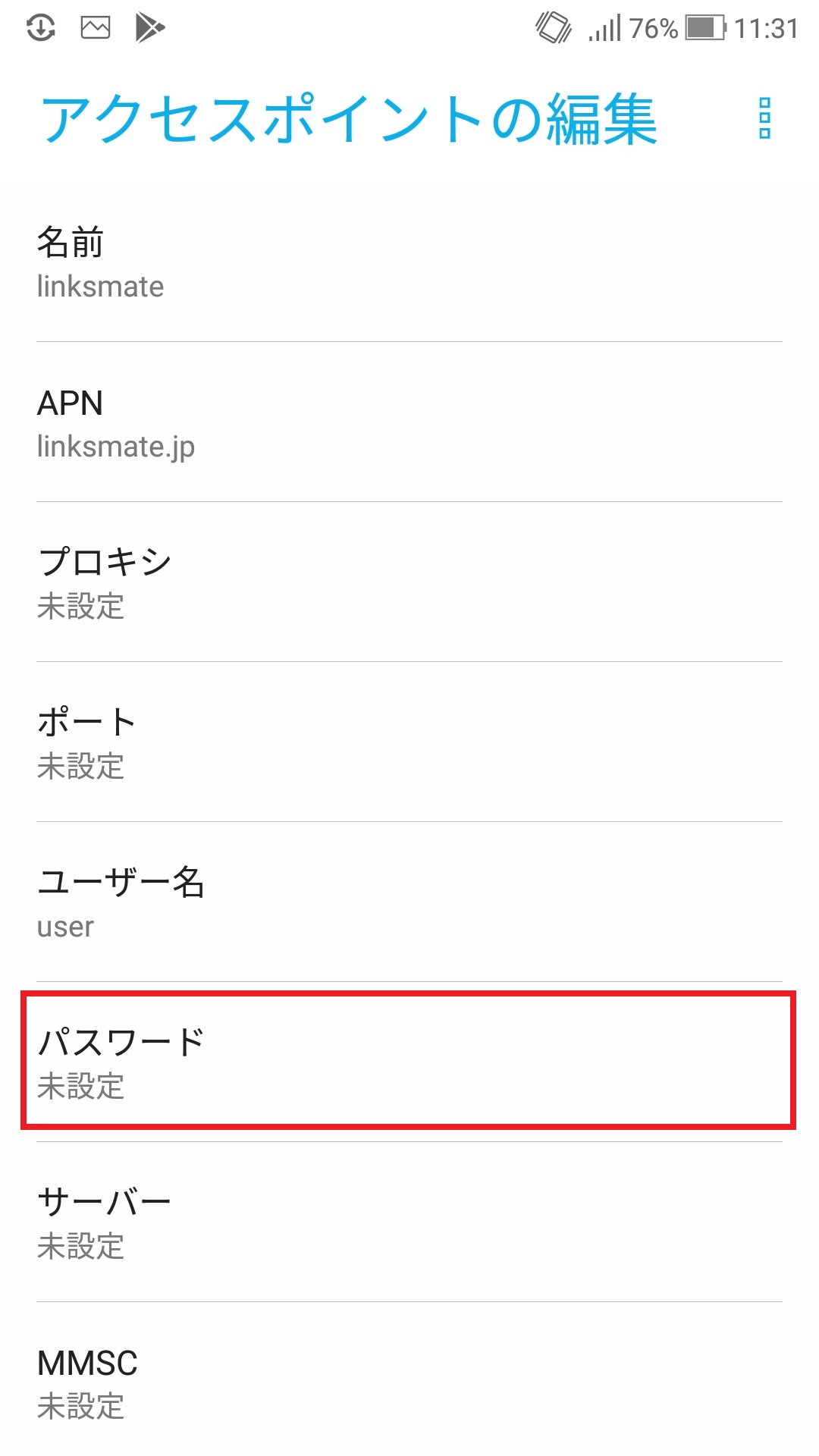 STEP13の設定画面