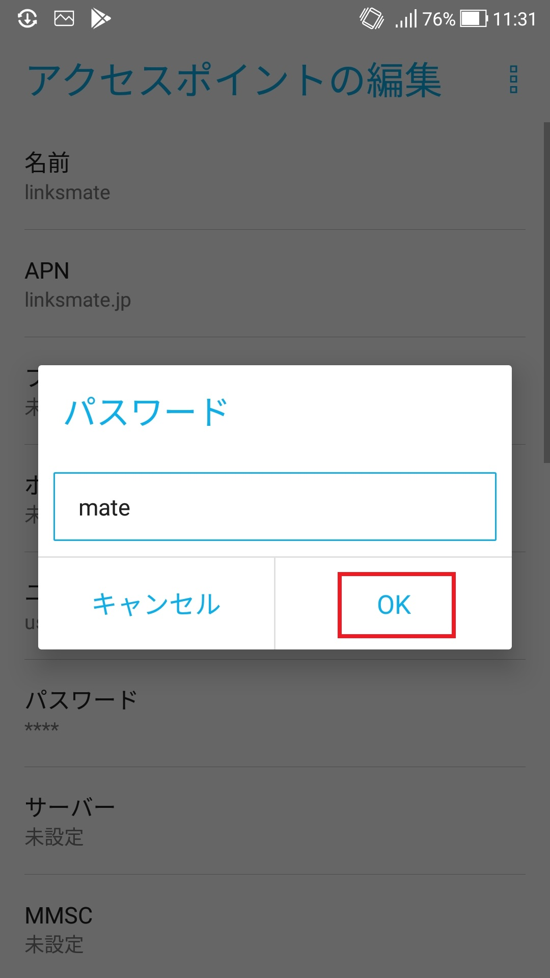 STEP14の設定画面
