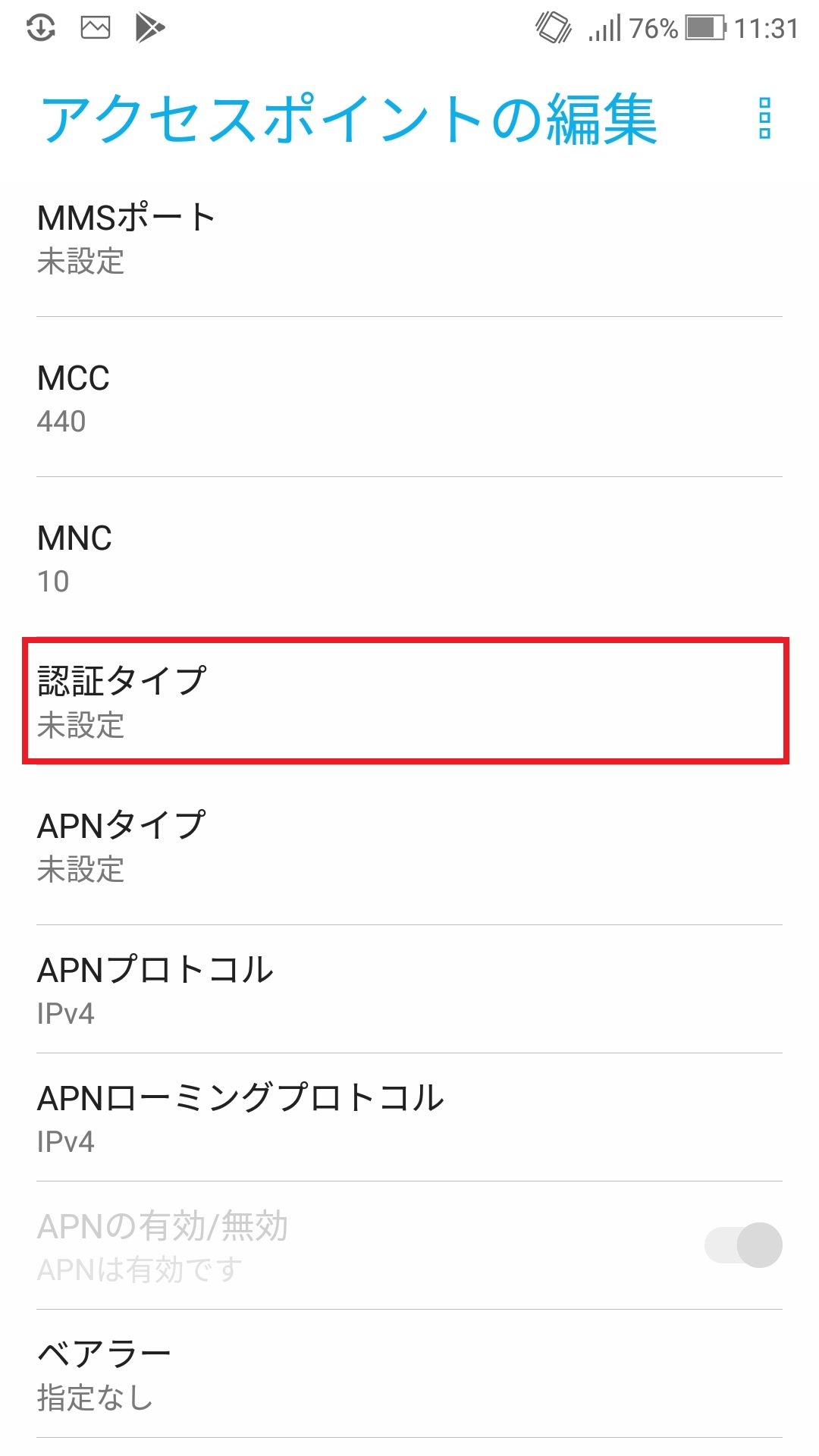 STEP15の設定画面