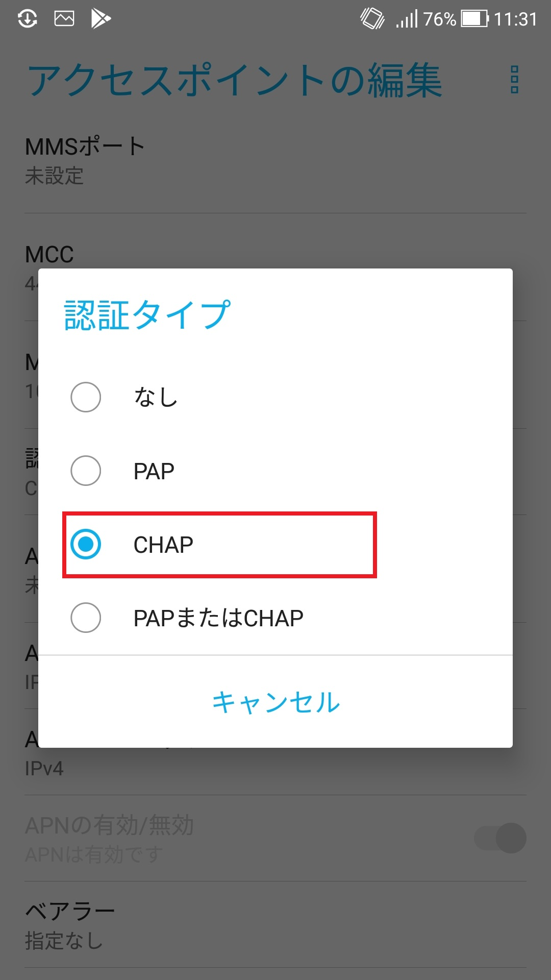 STEP16の設定画面