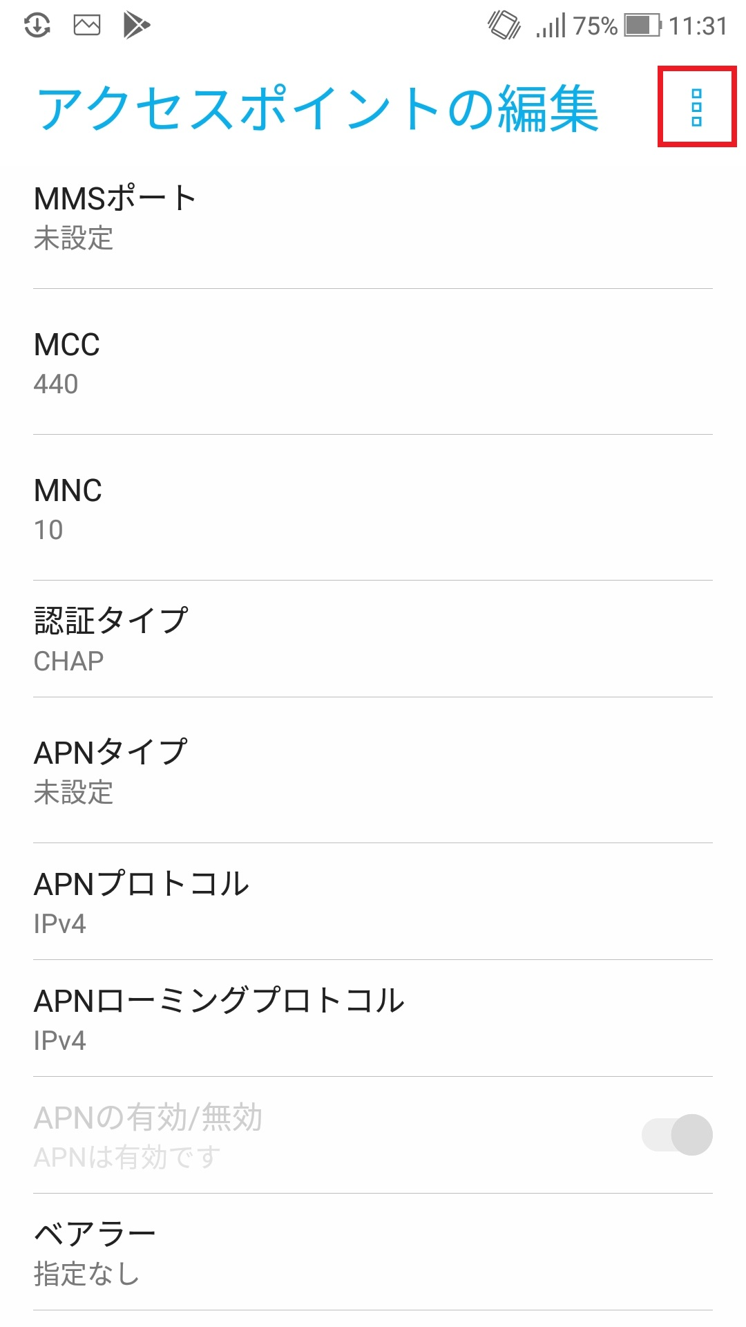 STEP17の設定画面