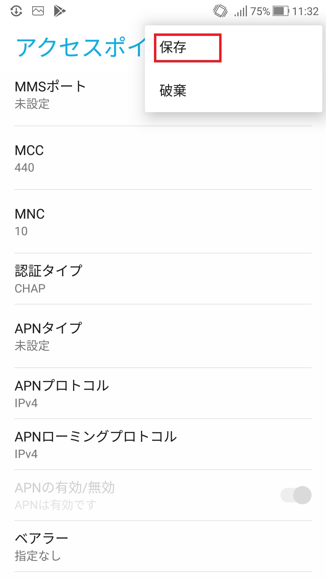 STEP18の設定画面
