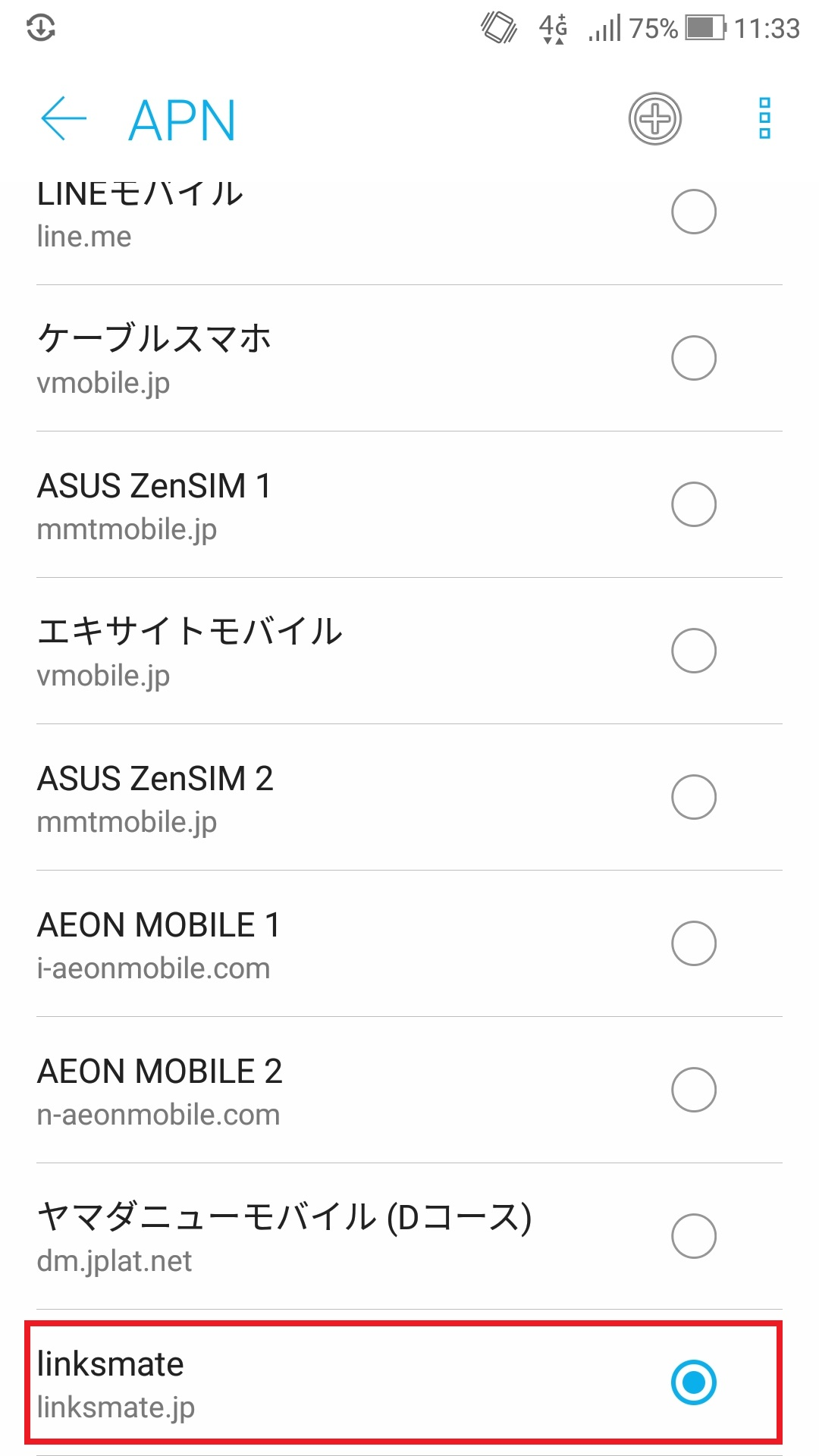 STEP19の設定画面