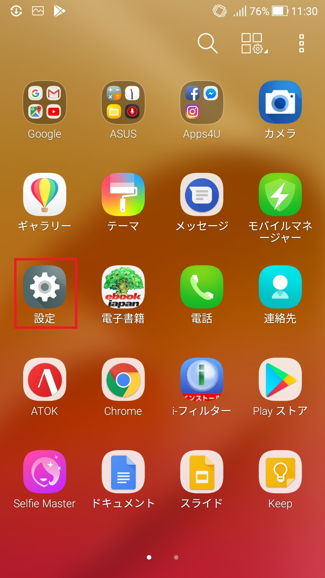 STEP2の設定画面