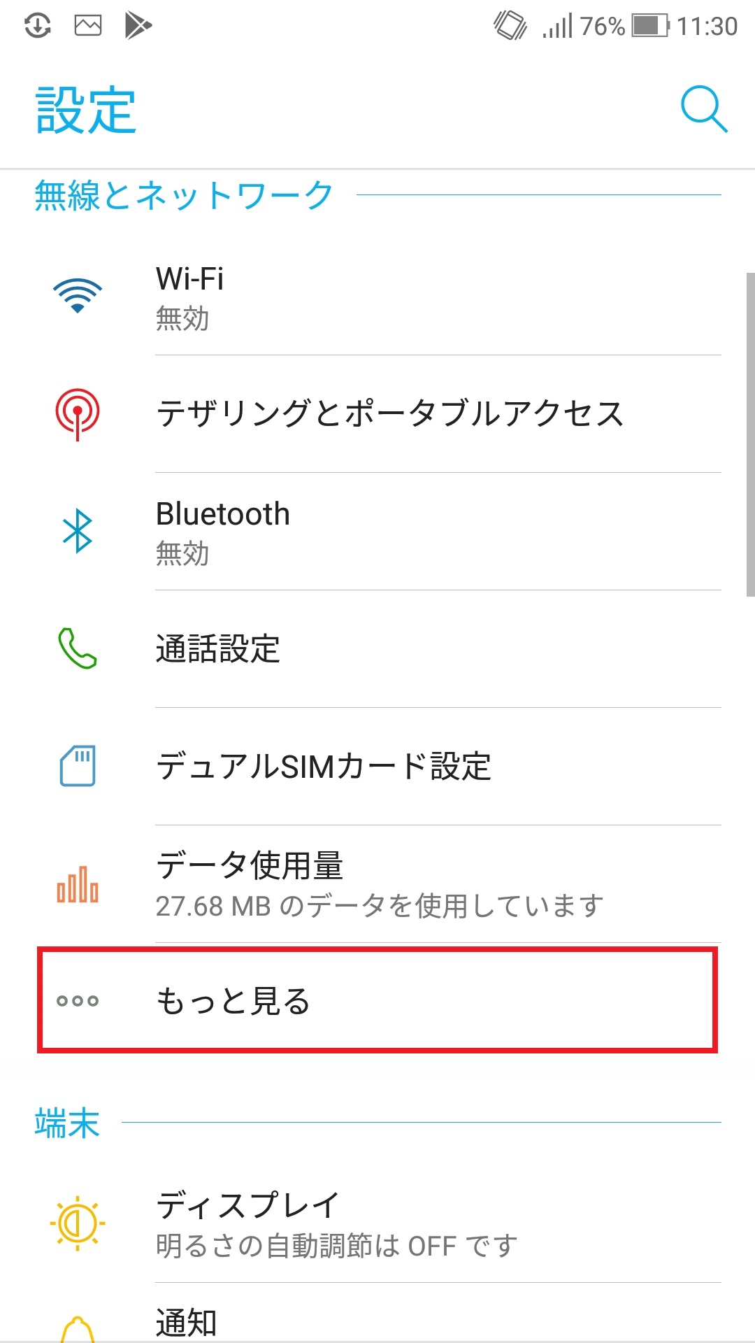 STEP3の設定画面